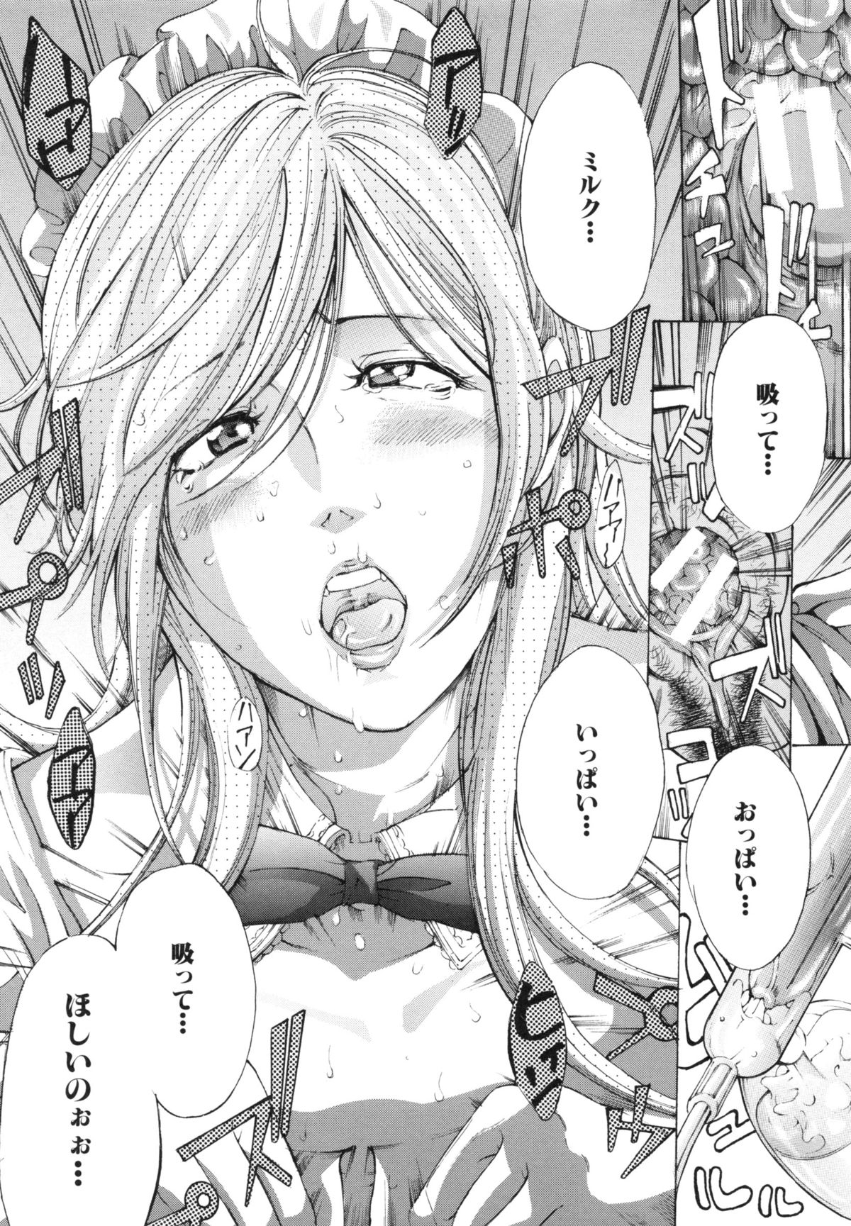【エロ漫画】お客に母乳をサービス提供するも風俗店で調教されちゃう巨乳のお姉さん…メイドコスで乳首舐めや乳首責めをされてザーメン挿入で絶頂アクメ堕ちしちゃう【マスタングR：犯してみせよう閑古鳥 】