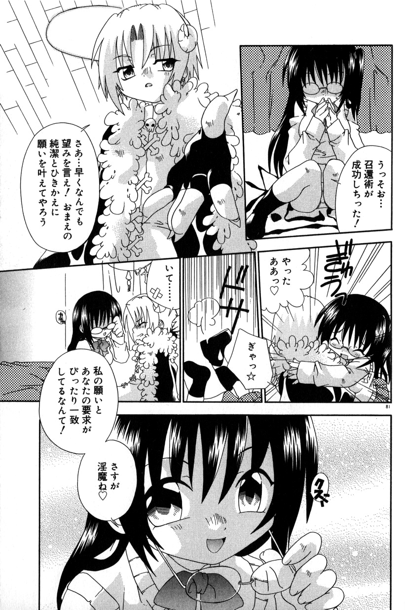 【エロ漫画】淫魔を召喚するとイケメン男子ができてきてエッチな契約をしちゃうお姉さん…ご奉仕フェラをして生ハメ中出しいちゃラブセックスしちゃう【有頂天：通りすがりのマジカル】