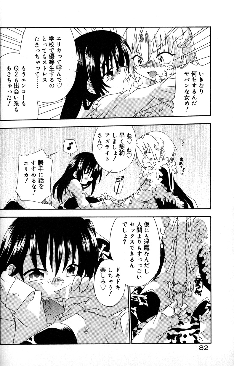 【エロ漫画】淫魔を召喚するとイケメン男子ができてきてエッチな契約をしちゃうお姉さん…ご奉仕フェラをして生ハメ中出しいちゃラブセックスしちゃう【有頂天：通りすがりのマジカル】