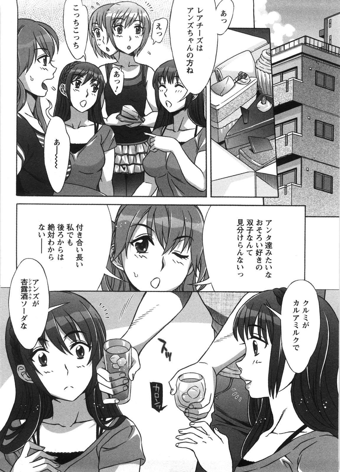 【エロ漫画】誘惑しちゃう無垢な双子の姉妹…逆レイプに3Pセックスでトロ顔に快楽堕ちしちゃう！【はんざきじろう：あま♥エロ 第1話】