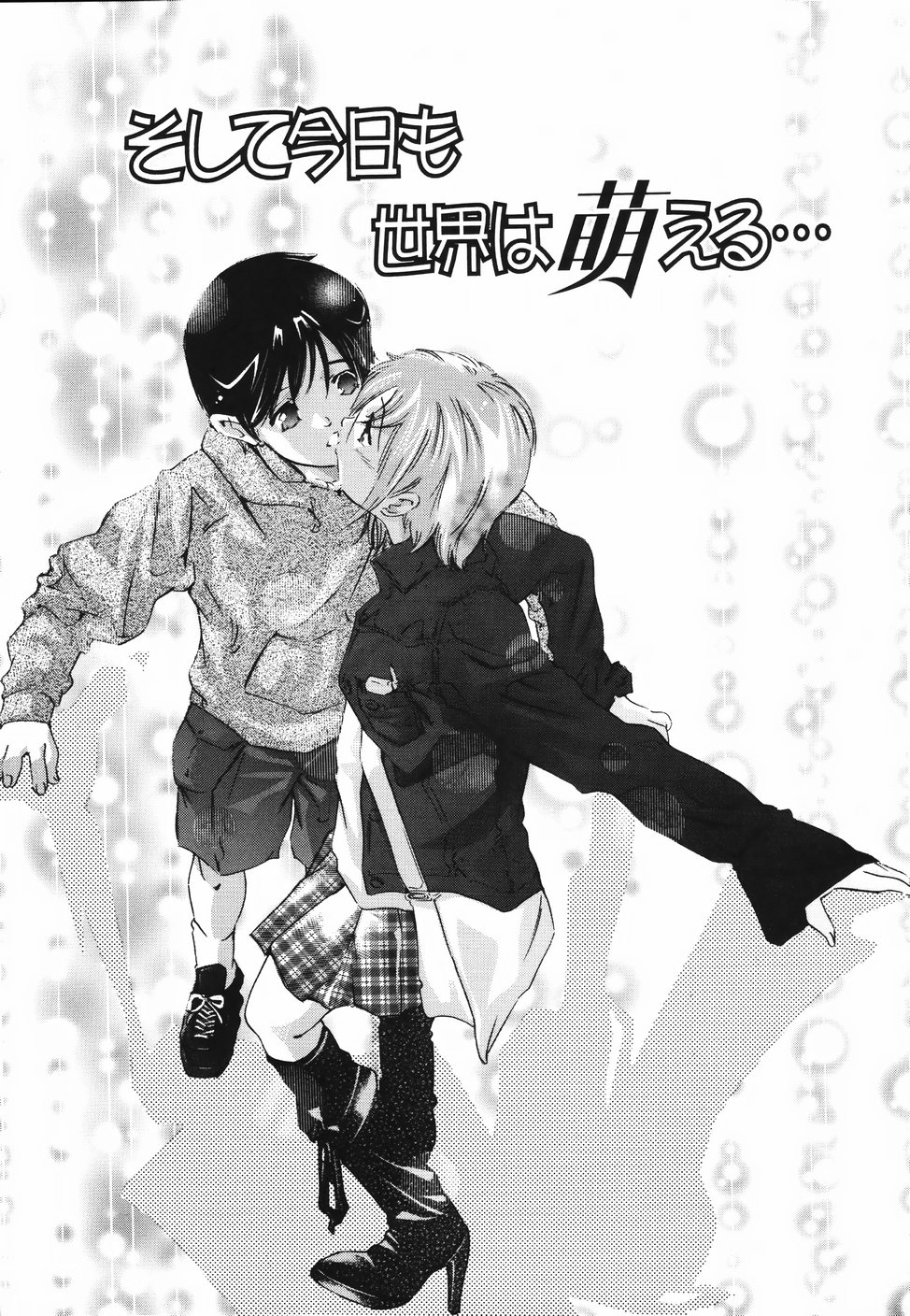 【エロ漫画】兄に脅迫されて犯されちゃう妹…クンニやバックで生ハメ中出しいちゃラブセックスしちゃう【：そして今日も世界は萌える･･･】