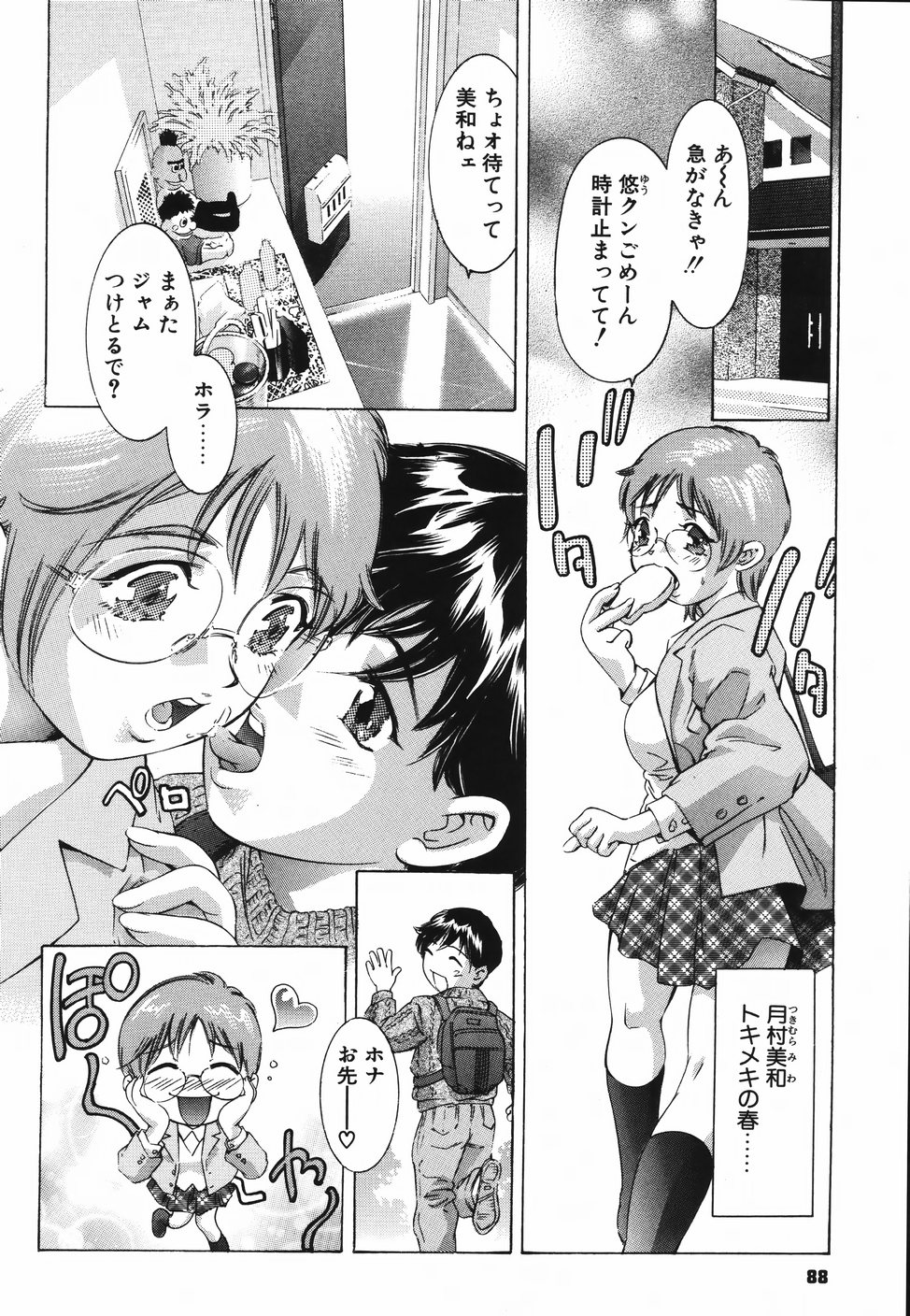 【エロ漫画】兄に脅迫されて犯されちゃう妹…クンニやバックで生ハメ中出しいちゃラブセックスしちゃう【：そして今日も世界は萌える･･･】