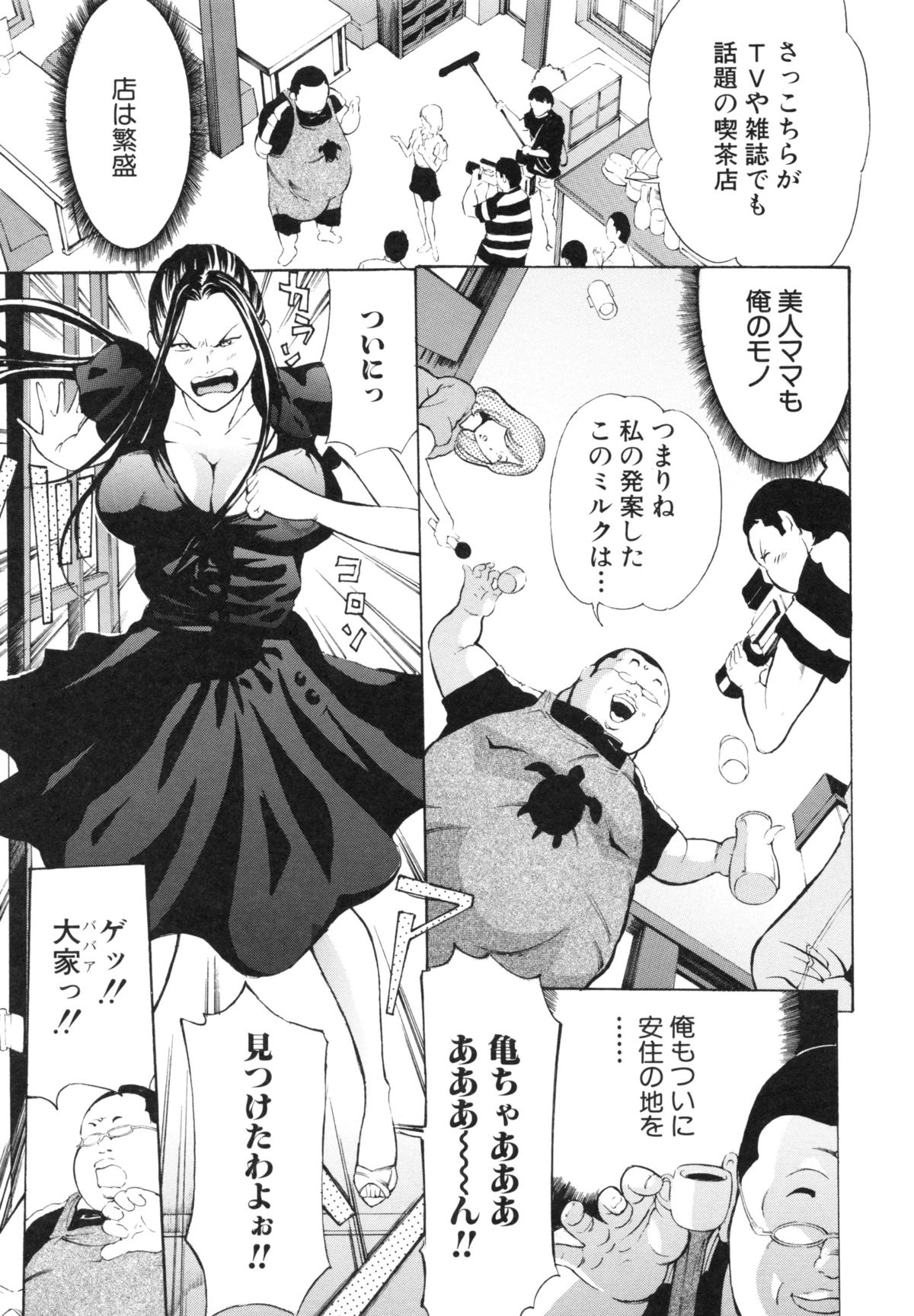 【エロ漫画】お客に母乳をサービス提供するも風俗店で調教されちゃう巨乳のお姉さん…メイドコスで乳首舐めや乳首責めをされてザーメン挿入で絶頂アクメ堕ちしちゃう【マスタングR：犯してみせよう閑古鳥 】