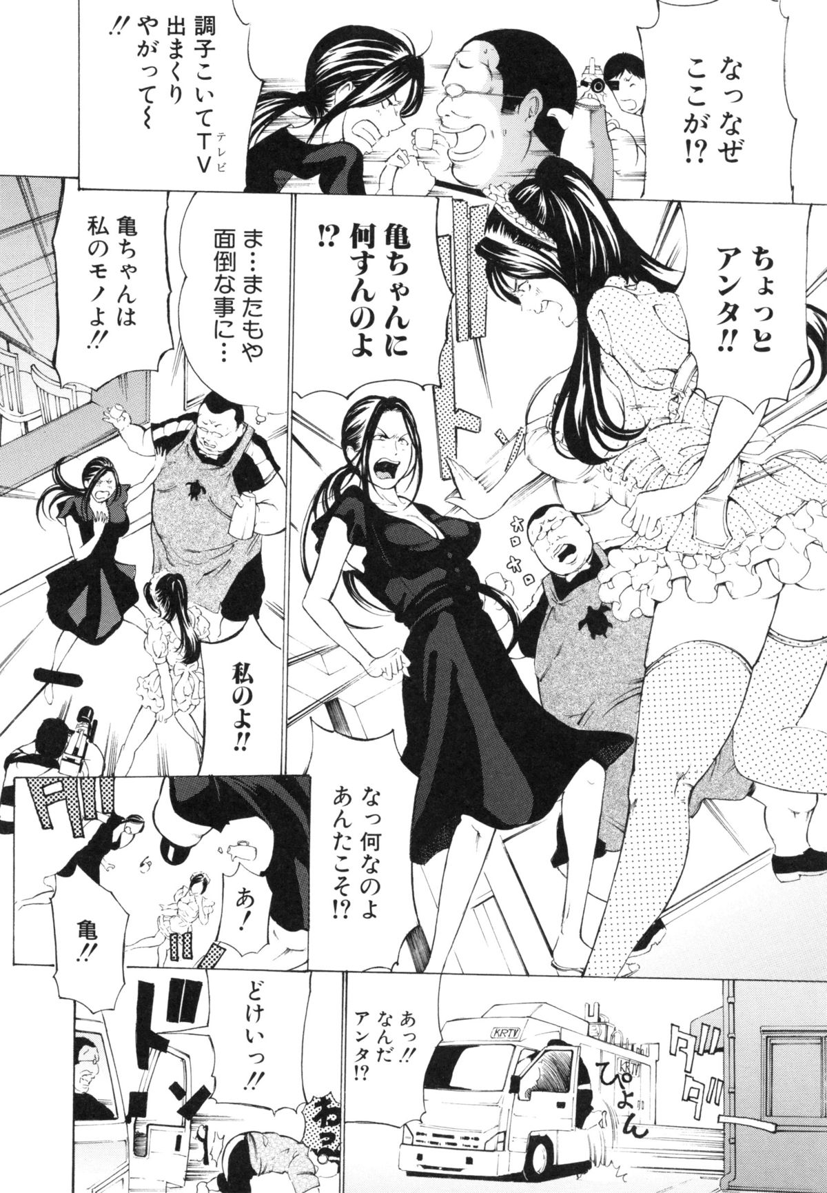 【エロ漫画】お客に母乳をサービス提供するも風俗店で調教されちゃう巨乳のお姉さん…メイドコスで乳首舐めや乳首責めをされてザーメン挿入で絶頂アクメ堕ちしちゃう【マスタングR：犯してみせよう閑古鳥 】