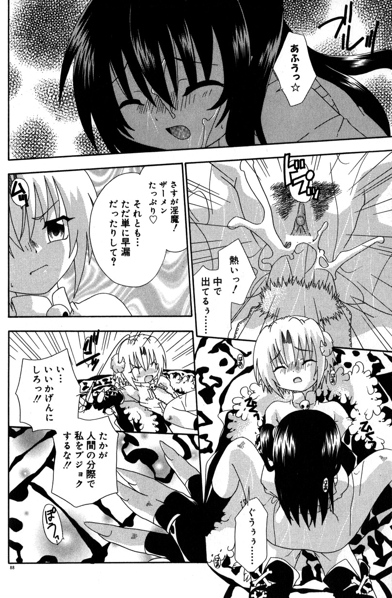 【エロ漫画】淫魔を召喚するとイケメン男子ができてきてエッチな契約をしちゃうお姉さん…ご奉仕フェラをして生ハメ中出しいちゃラブセックスしちゃう【有頂天：通りすがりのマジカル】