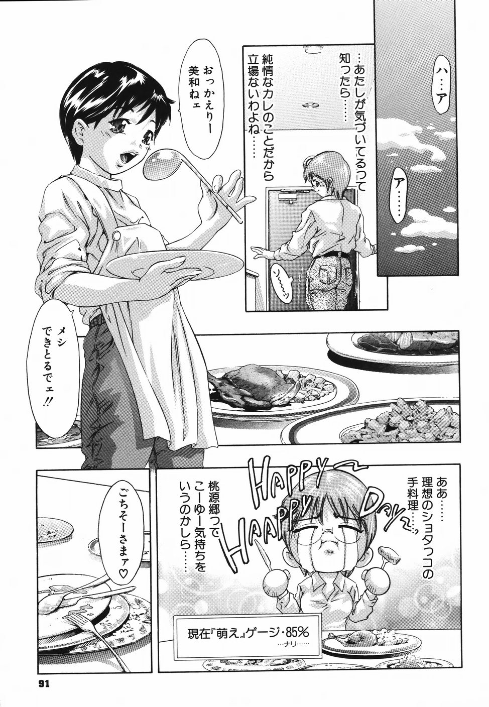 【エロ漫画】兄に脅迫されて犯されちゃう妹…クンニやバックで生ハメ中出しいちゃラブセックスしちゃう【：そして今日も世界は萌える･･･】