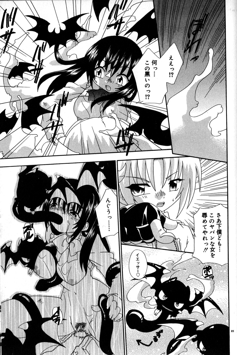 【エロ漫画】淫魔を召喚するとイケメン男子ができてきてエッチな契約をしちゃうお姉さん…ご奉仕フェラをして生ハメ中出しいちゃラブセックスしちゃう【有頂天：通りすがりのマジカル】