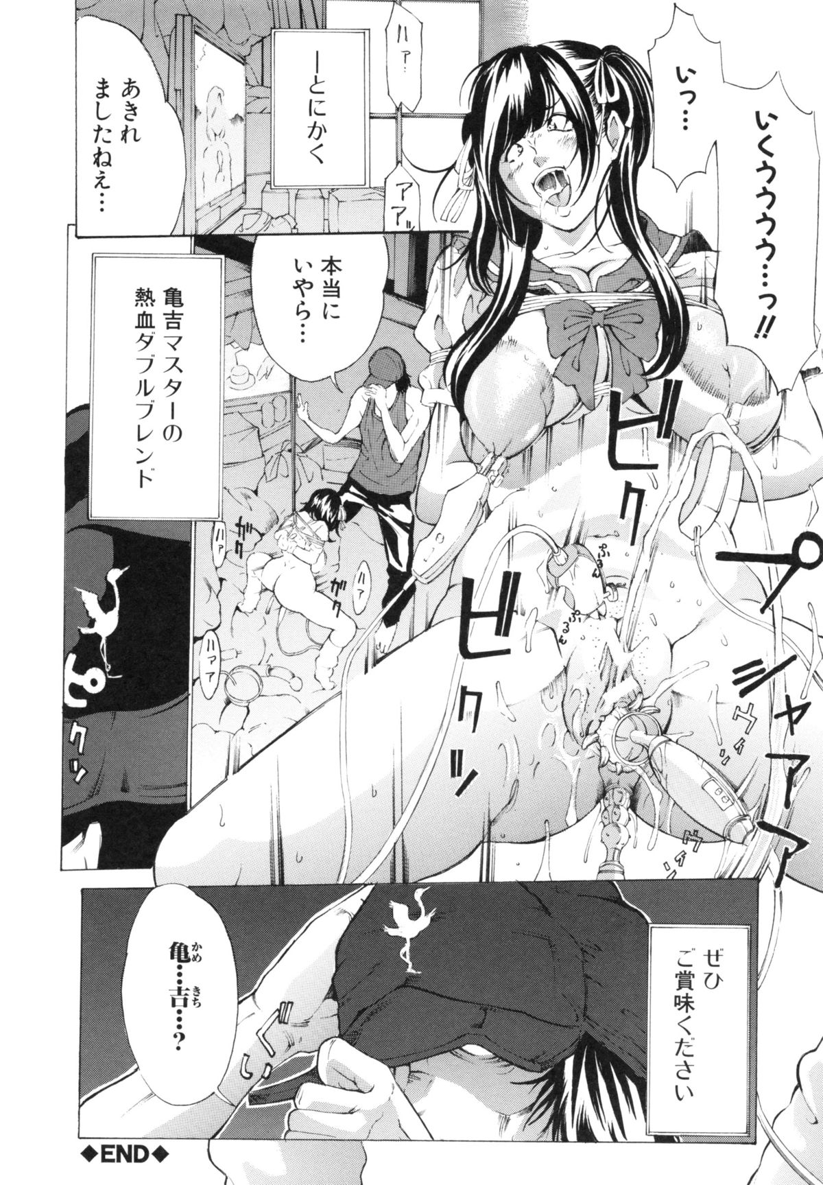 【エロ漫画】お客に母乳をサービス提供するも風俗店で調教されちゃう巨乳のお姉さん…メイドコスで乳首舐めや乳首責めをされてザーメン挿入で絶頂アクメ堕ちしちゃう【マスタングR：犯してみせよう閑古鳥 】