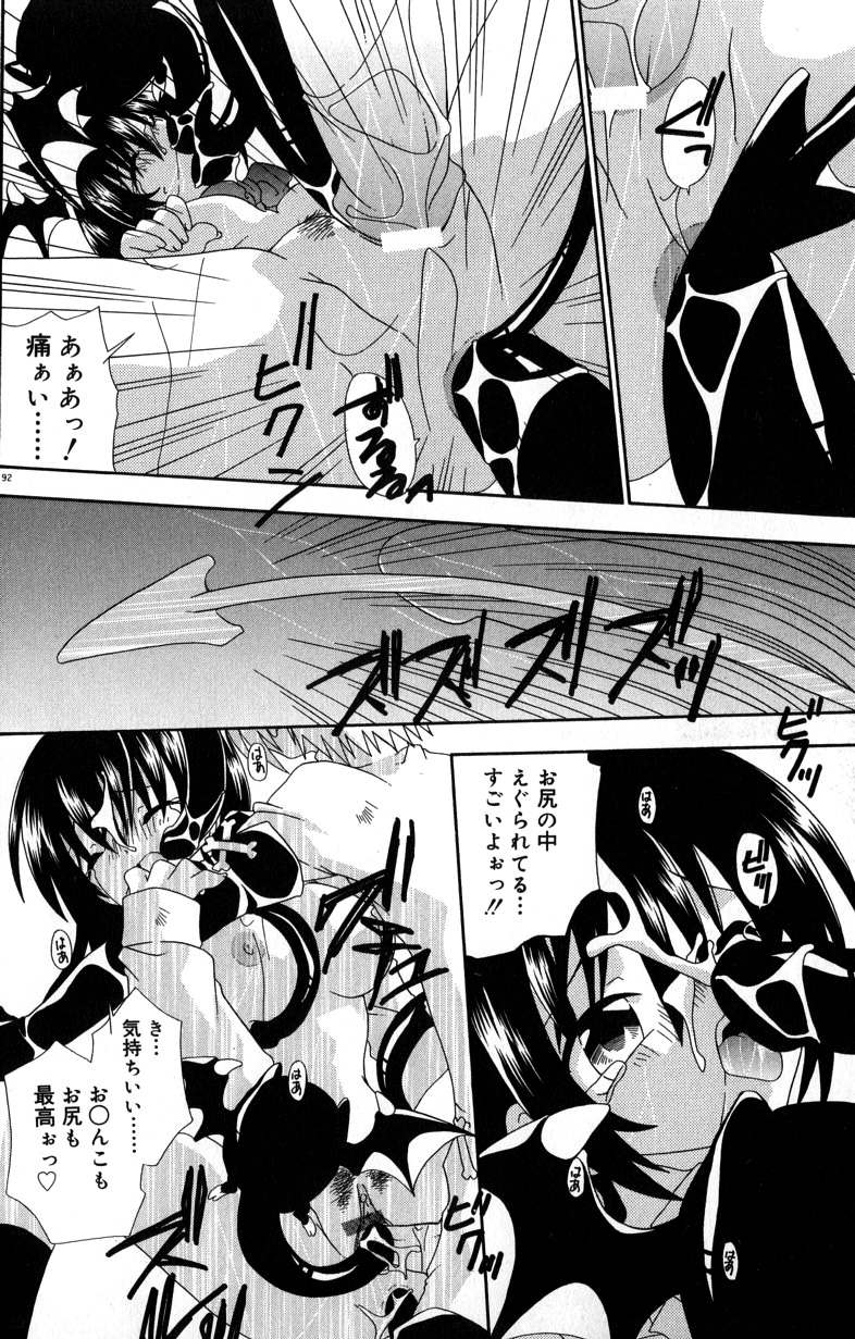 【エロ漫画】淫魔を召喚するとイケメン男子ができてきてエッチな契約をしちゃうお姉さん…ご奉仕フェラをして生ハメ中出しいちゃラブセックスしちゃう【有頂天：通りすがりのマジカル】