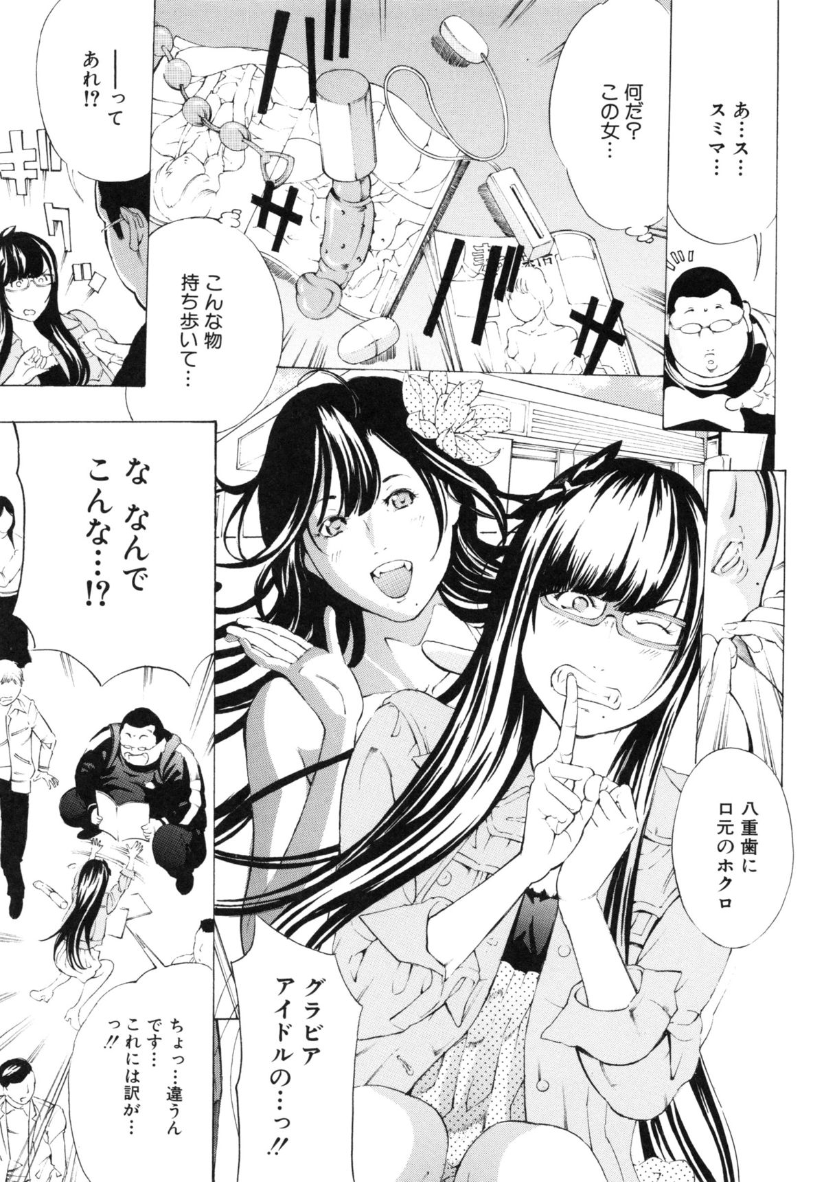 【エロ漫画】偶然出会ったキモデブ男に色気を出す手伝いをしてもらうことになり、痴漢プレイさせられる美少女グラドル…電車の中で手マンされて周囲の男たちと乱交しまくり、輪姦調教セックスで白濁アヘ絶頂【マスタングR：エントリーNO.4 悩ましいのは、『艶』 】