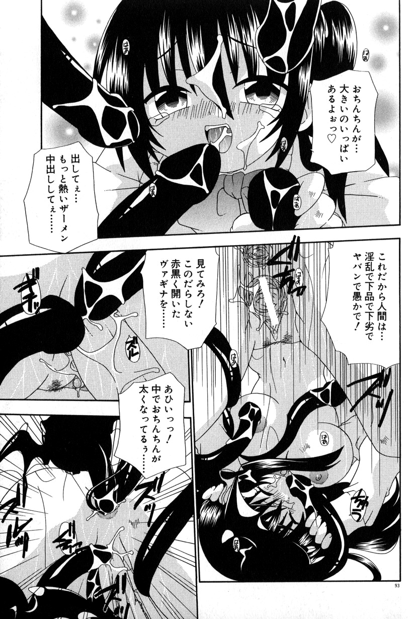 【エロ漫画】淫魔を召喚するとイケメン男子ができてきてエッチな契約をしちゃうお姉さん…ご奉仕フェラをして生ハメ中出しいちゃラブセックスしちゃう【有頂天：通りすがりのマジカル】
