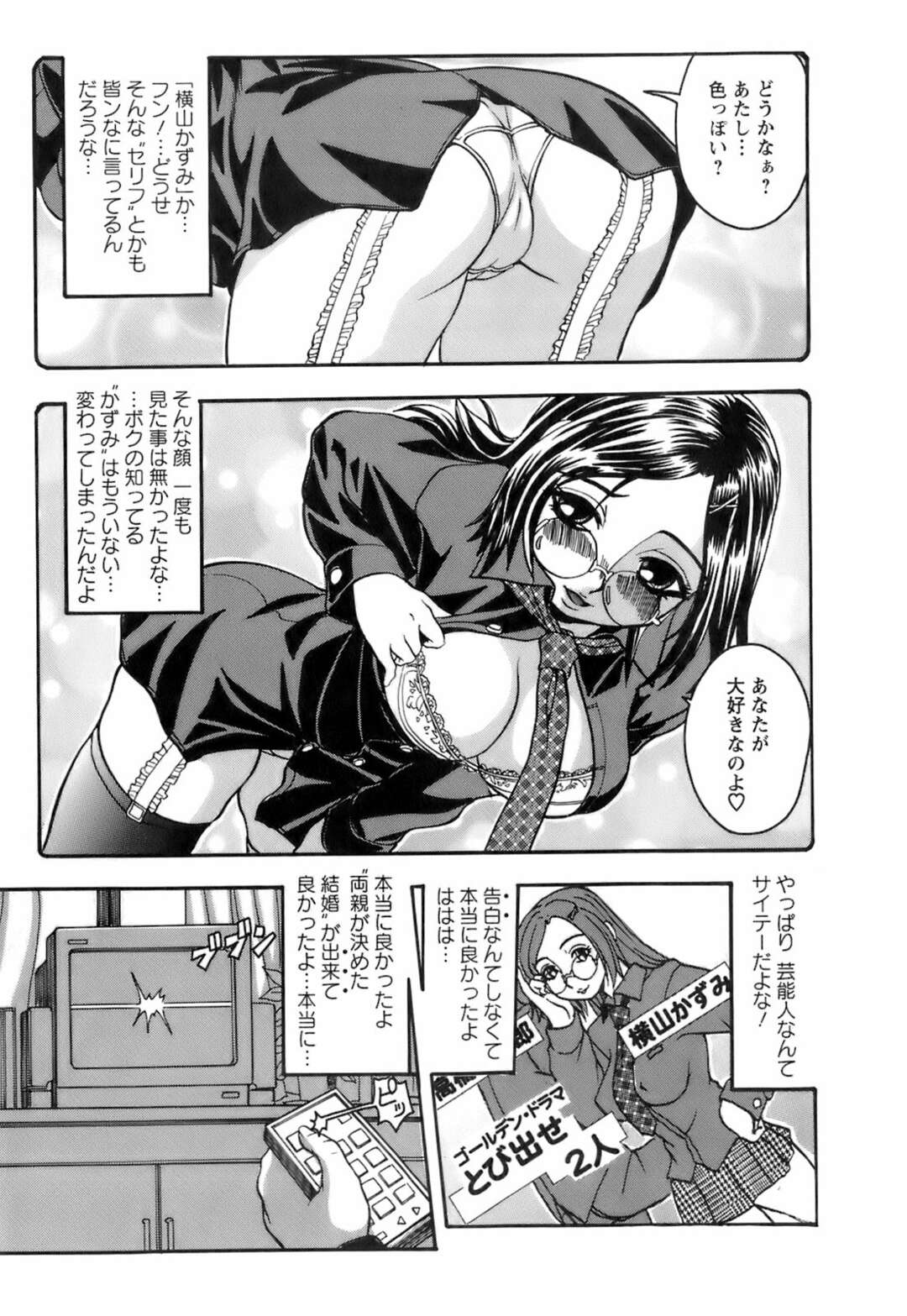 【エロ漫画】誘惑しちゃう巨乳のお姉さん…ご奉仕フェラをしてバックで生ハメ中出しいちゃラブセックスしちゃう【はっとり忍：No.13 女優妻②】