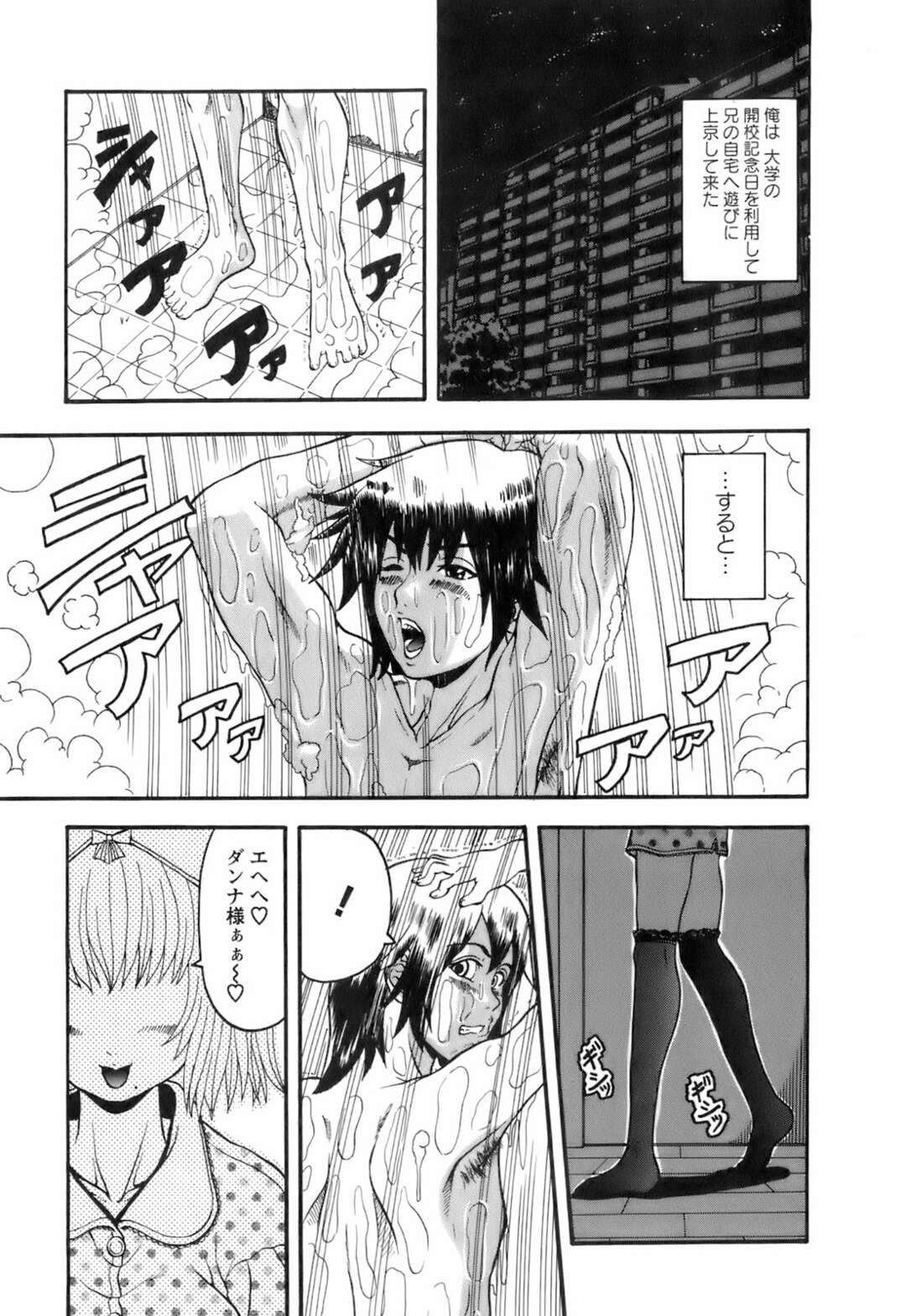 【エロ漫画】シャワーでびしょ濡れになり誘惑しちゃうお姉さん…アナルにバイブ責めで中出しいちゃラブセックスでアクメ堕ちしちゃう【はっとり忍：No.14パジャマで人妻】