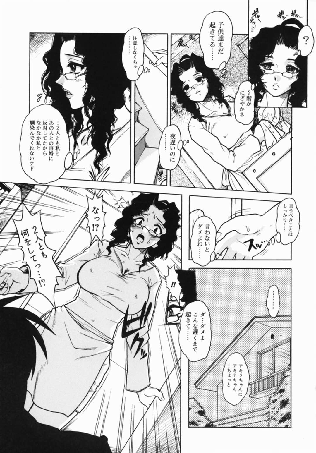 【エロ漫画】ショタな弟に調教されちゃう姉と眼鏡のお母さん…レイプでド変態なトロ顔に近親相姦で快楽堕ちしちゃう！【十羽織ましゅまろ：OSHIOKI】