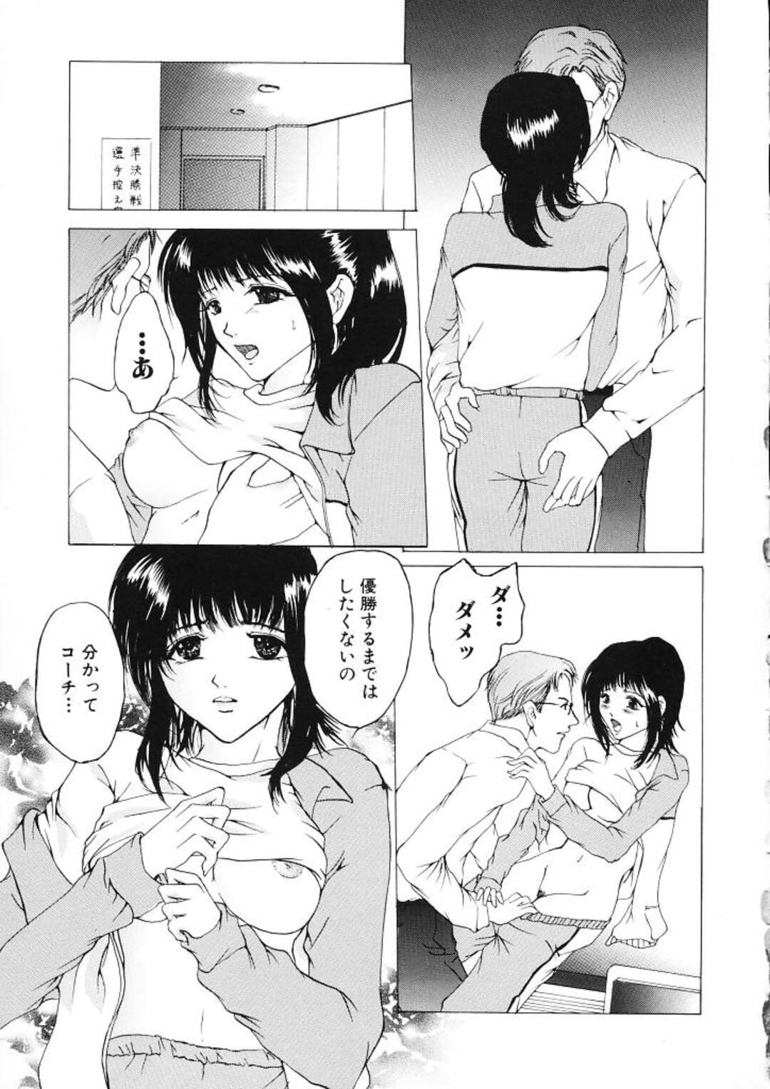 【エロ漫画】拘束されて犯されちゃうお姉さん…バックで生ハメ中出しいちゃラブ生ハメセックスしちゃう【てっちゃん：窓辺の失恋】