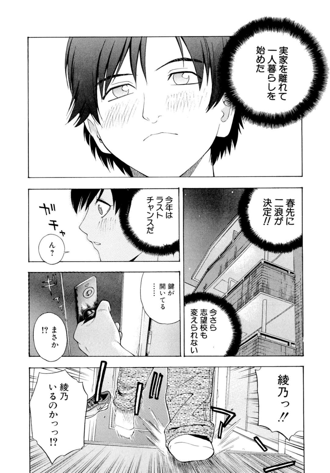 【エロ漫画】独り暮らししている兄の部屋に勝手に上がり寛ぐ巨乳妹…アイスを口移しで食べさせながらディープキスをする！【てっちゃん：一人暮らし】