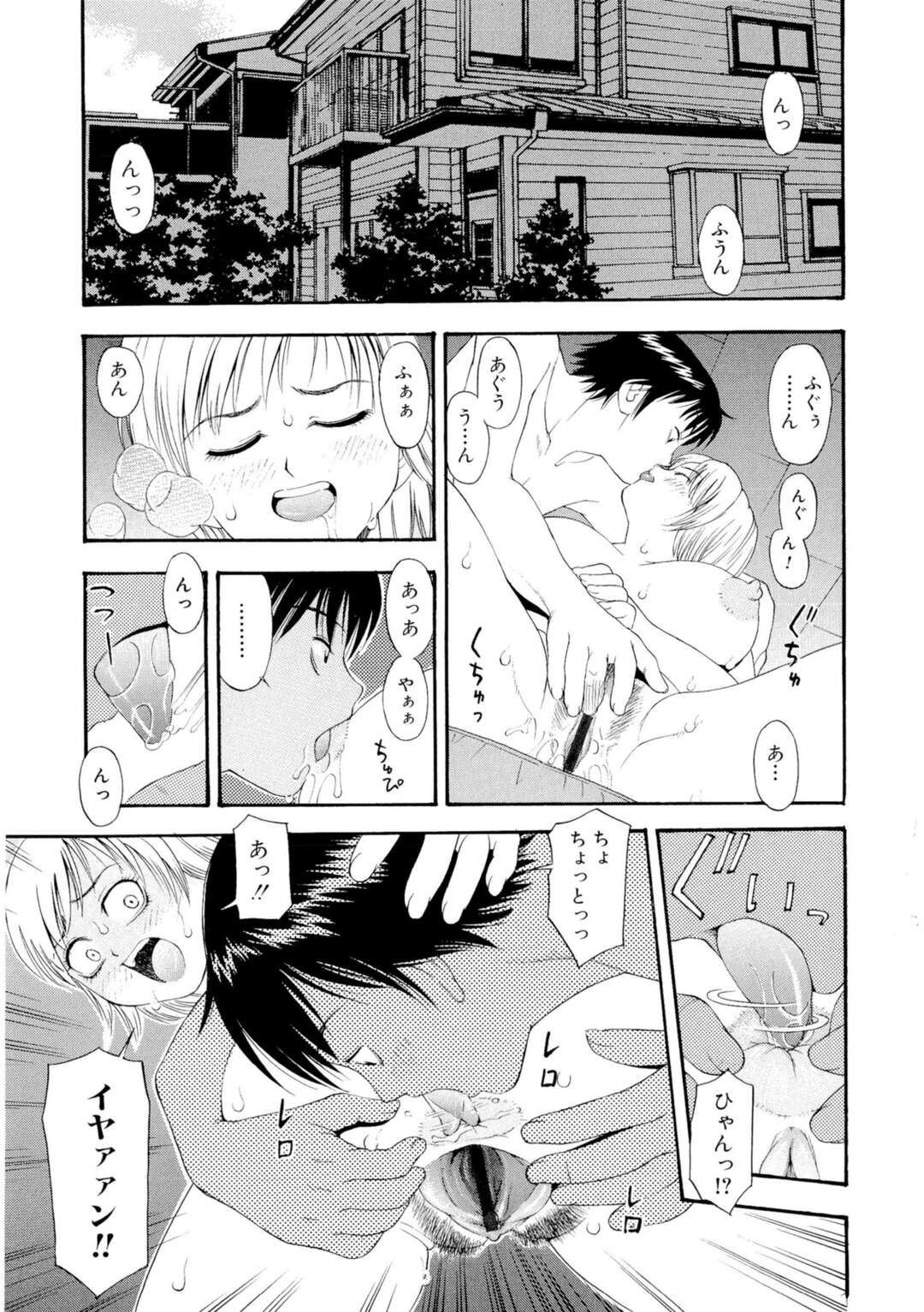 【エロ漫画】アナルを舐められて大丈夫な無垢の美少女…アナル舐めされたりしてトロ顔に快楽堕ちしちゃう！【てっちゃん：border line】