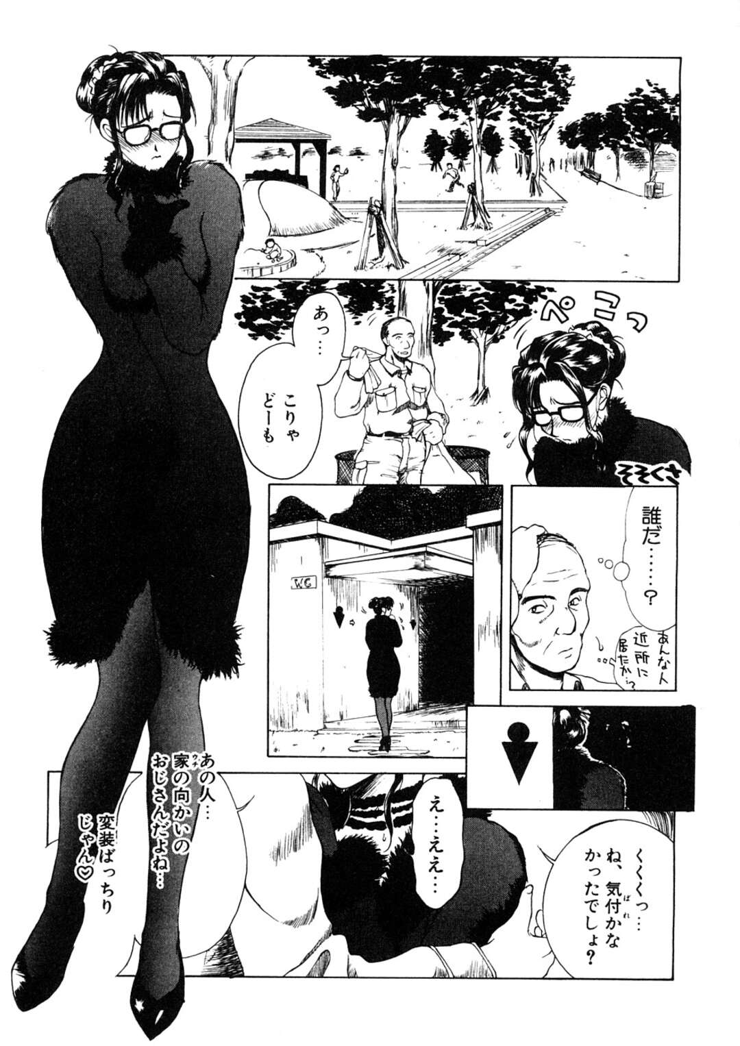 【エロ漫画】ひたすら調教されている眼鏡の母親…イチャイチャと近親相姦セックスで筆下ろししちゃう！【みやびつづる：艶母 第11話 よがる痴母】