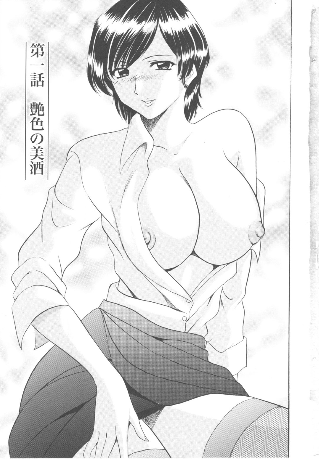 【エロ漫画】媚薬を飲んだと思い込んで発情してしまい、兄にエッチを迫る生意気メガネっ娘妹…フェラしたあとバックで激しく突かれて感じまくり、中出し兄妹初セックスでイッてしまう【椿十四郎：ラムネ】