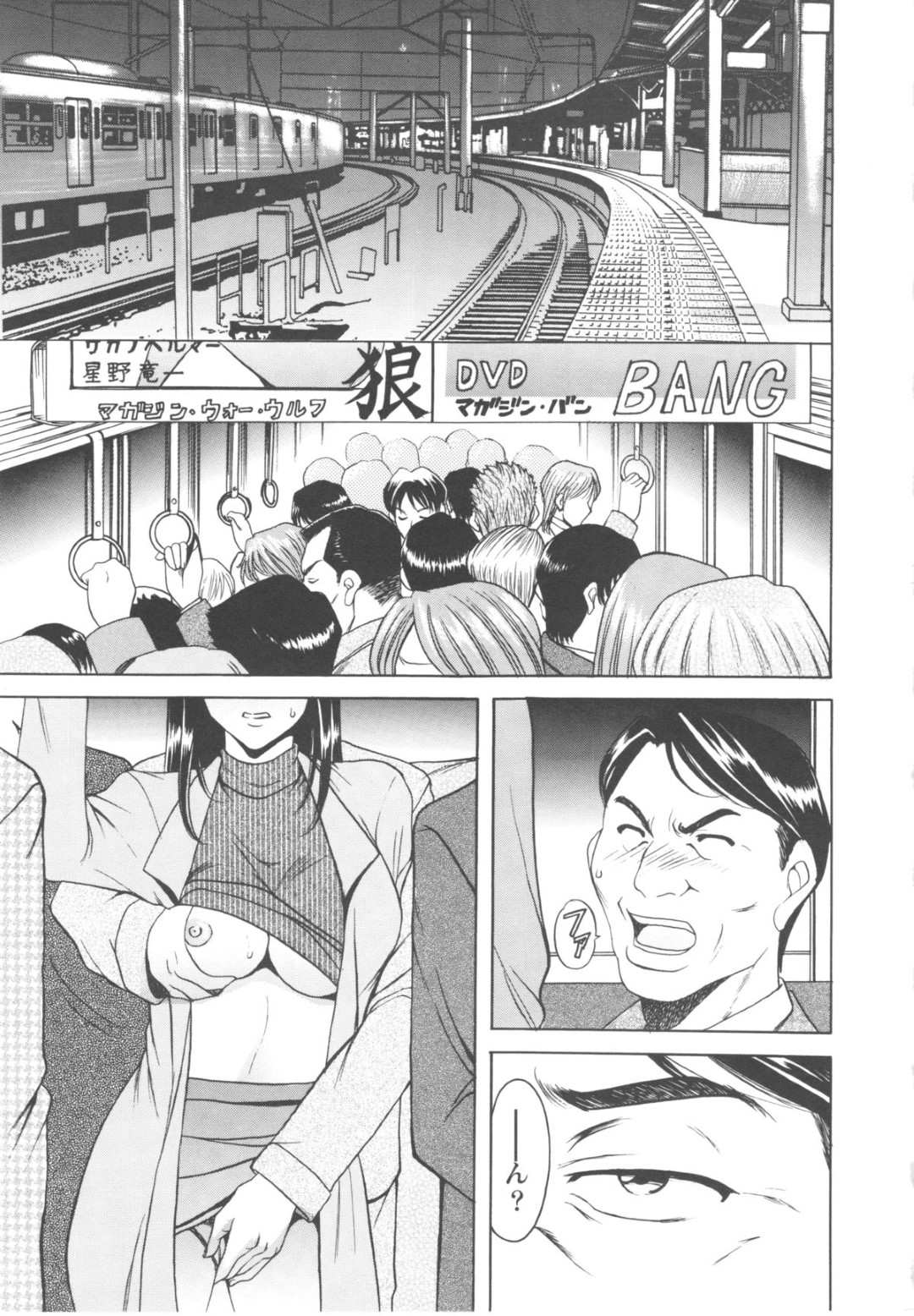 【エロ漫画】隣人に弱みを握られて脅されてしまったむっちり人妻…脅迫に屈して襲われた彼女は中出しセックスさせられて次第に自ら求めるようになっていく！【星野竜一：第二話 歪んだ快楽】