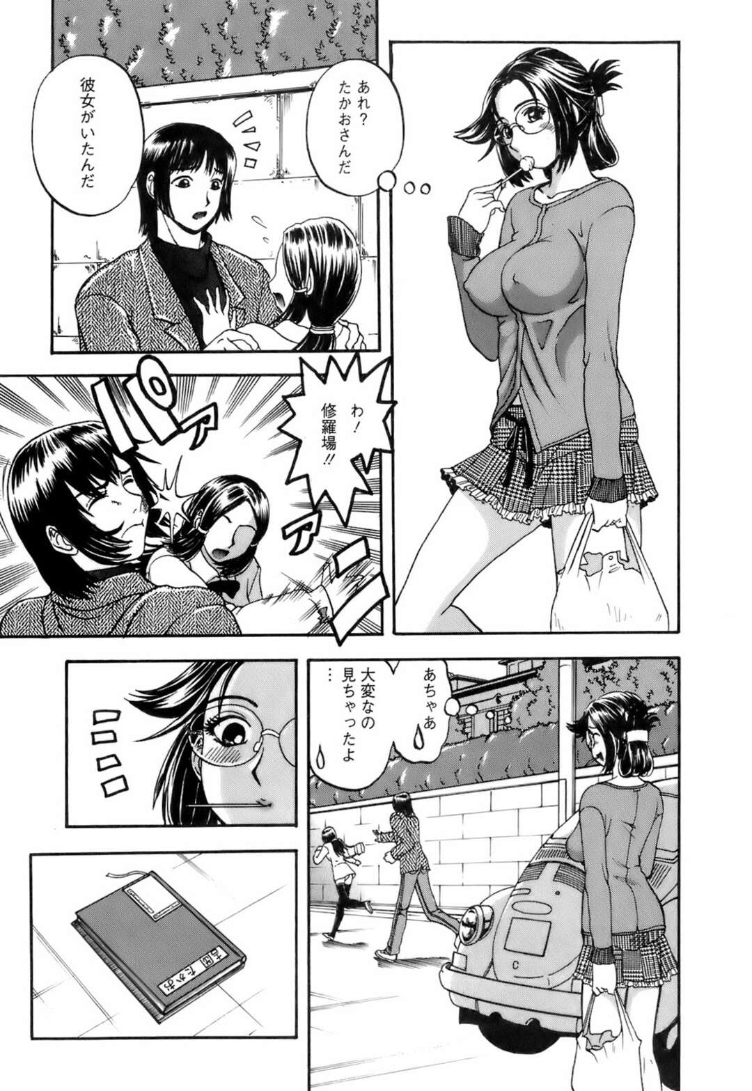 【エロ漫画】裸でエプロン姿で誘惑しちゃうお姉さん…おっぱい揉みをされてトロ顔生ハメ中出しいちゃラブセックスしちゃう【はっとり忍：No.8 タネをください②】