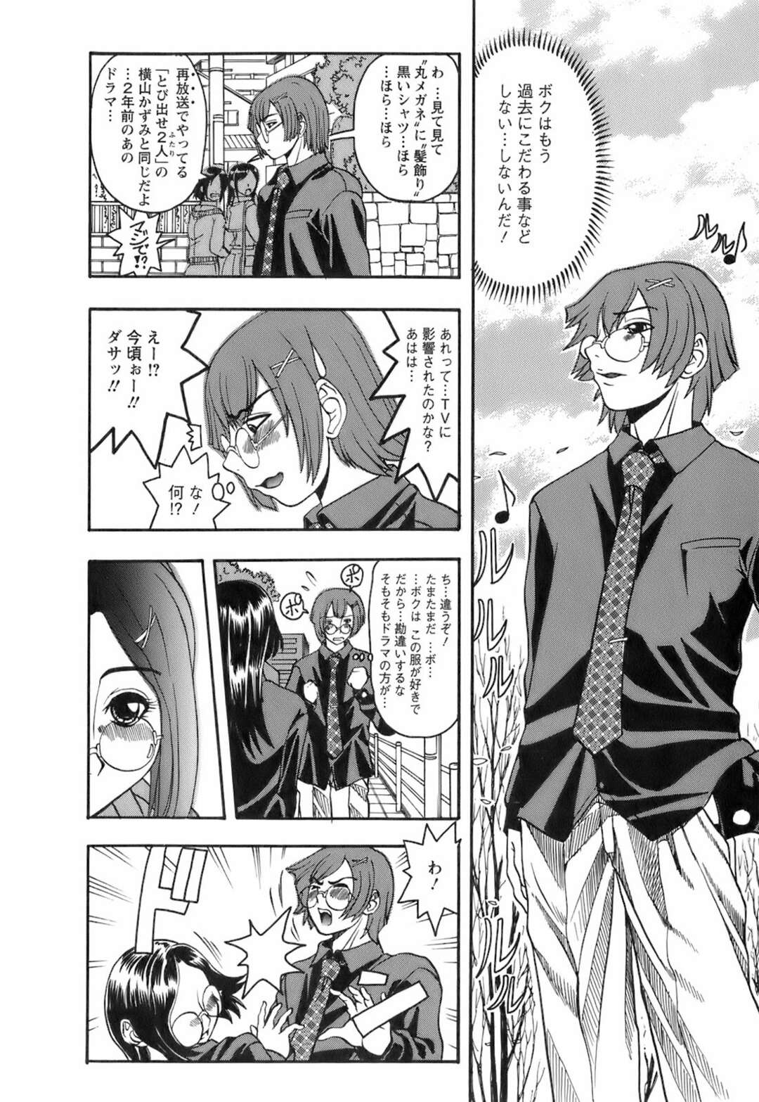 【エロ漫画】誘惑しちゃう巨乳のお姉さん…ご奉仕フェラをしてバックで生ハメ中出しいちゃラブセックスしちゃう【はっとり忍：No.13 女優妻②】
