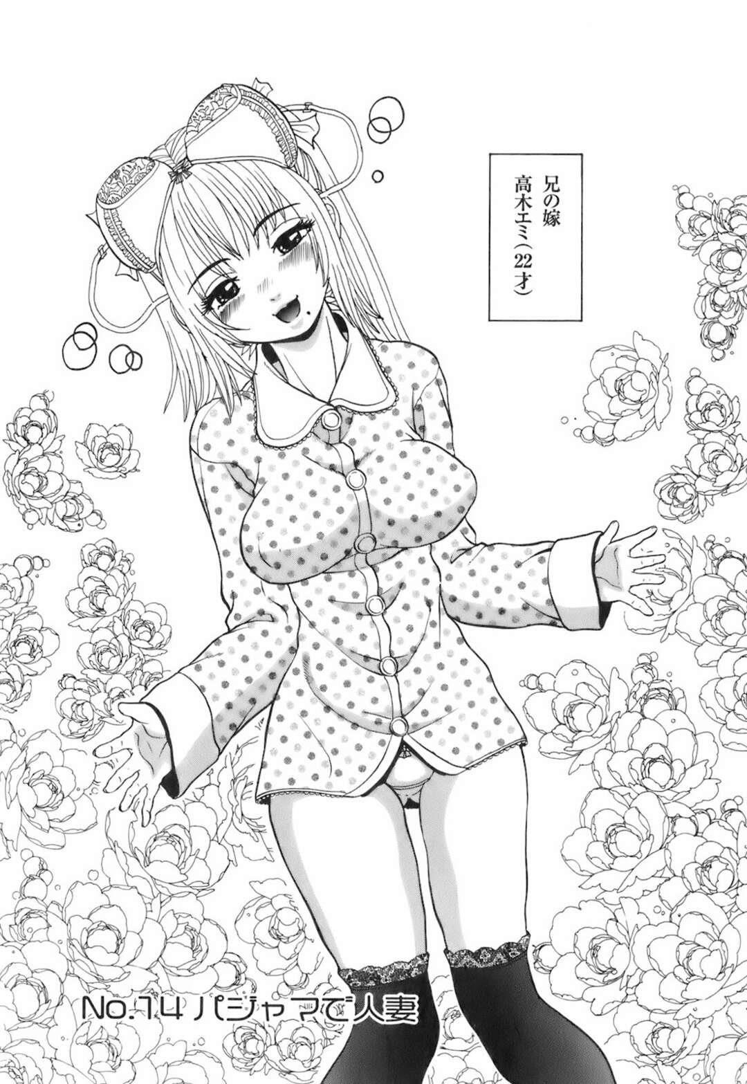 【エロ漫画】シャワーでびしょ濡れになり誘惑しちゃうお姉さん…アナルにバイブ責めで中出しいちゃラブセックスでアクメ堕ちしちゃう【はっとり忍：No.14パジャマで人妻】