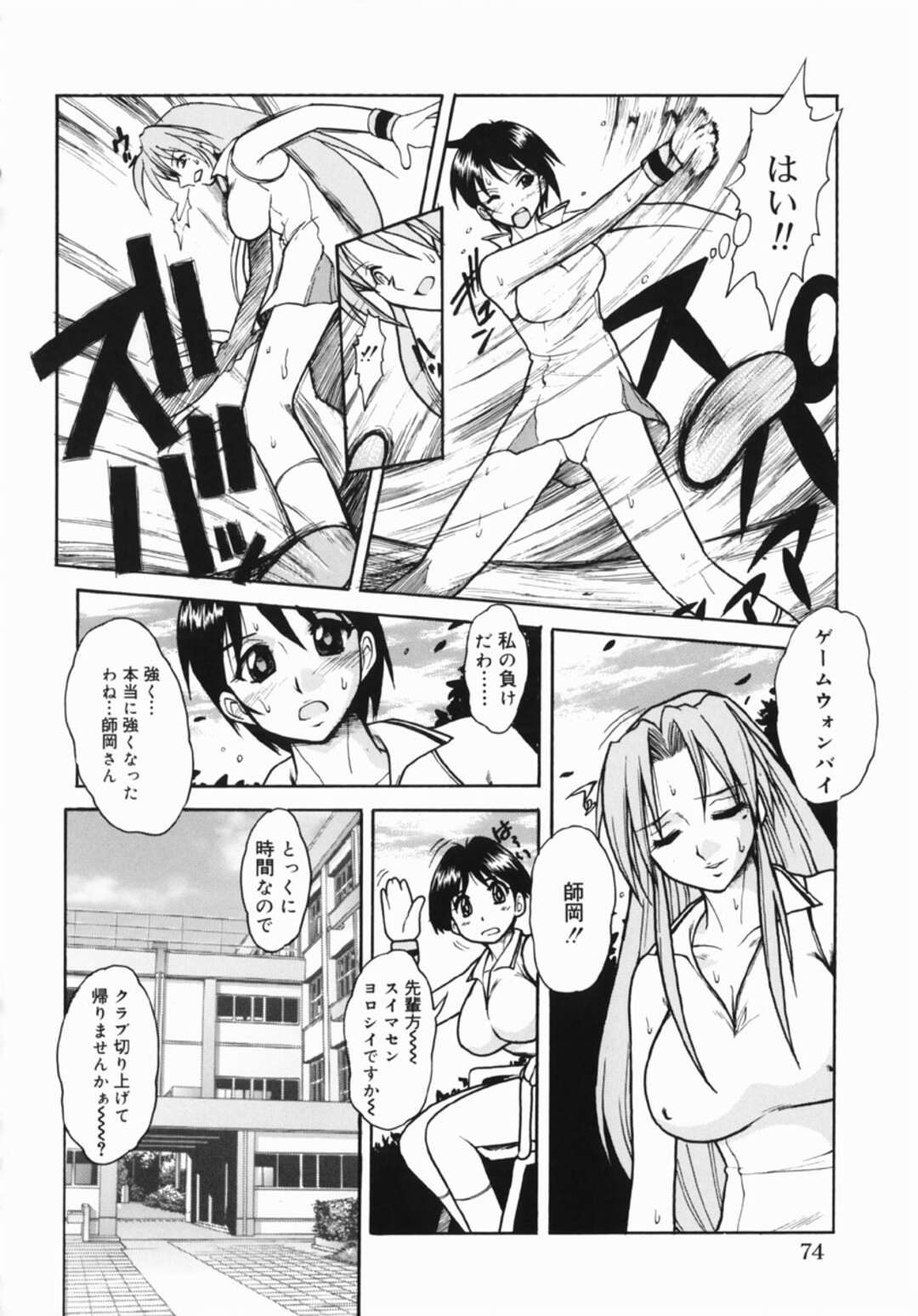 【エロ漫画】ザーメンまみれでエッチしまくるテニスのお姉さんたち…騎乗位で生ハメ中出しいちゃラブセックスしちゃう【十羽織ましゅまろ：ねらえ!エース】
