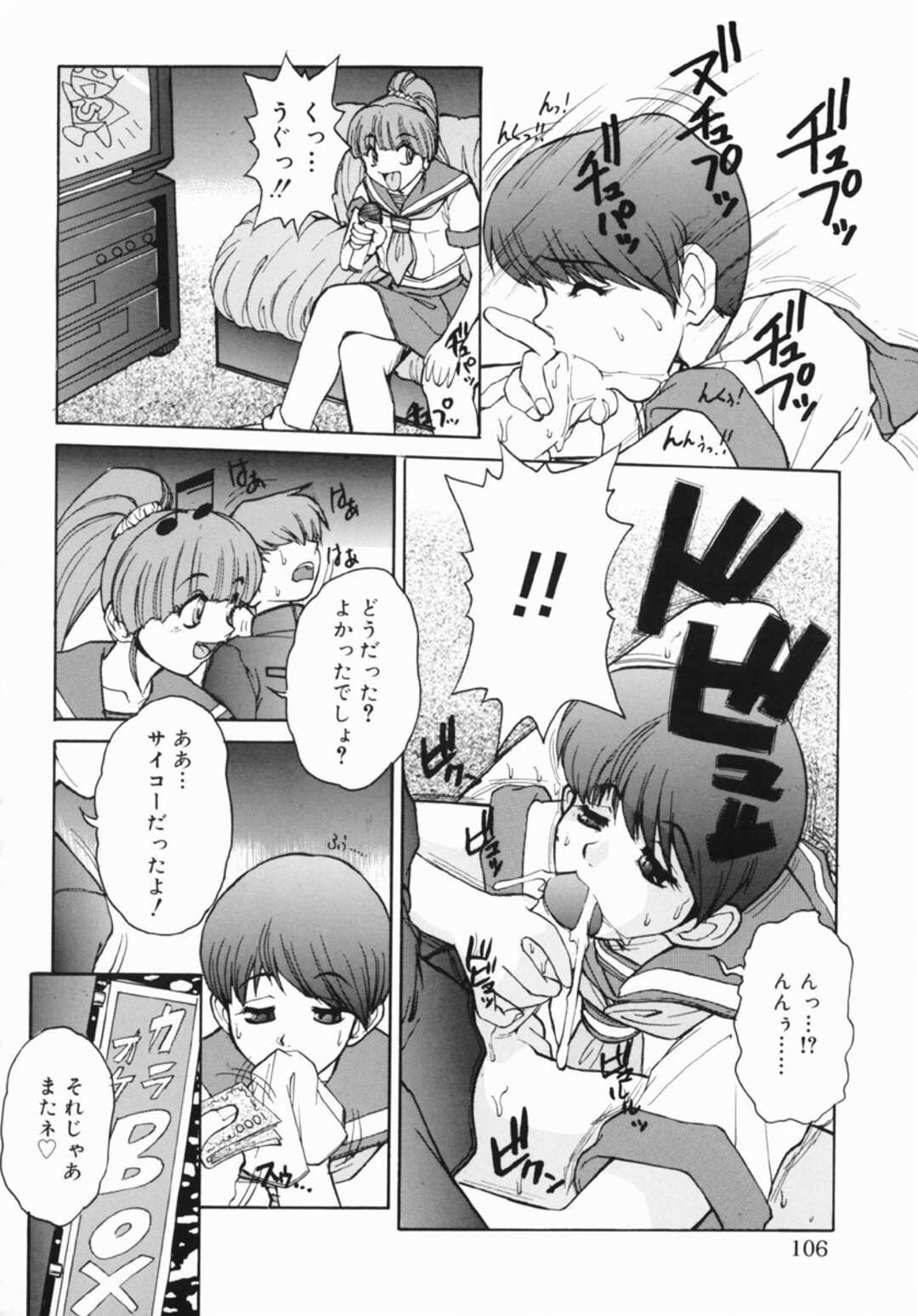 【エロ漫画】自宅で風呂上がりに突然同じクラスのストーカー男子に襲われた美少女ビッチJK…口枷をはめられてイラマチオやクンニで陵辱され、生ハメ中出し調教レイプで雌奴隷堕ち【十羽織ましゅまろ：GARTAGRA】