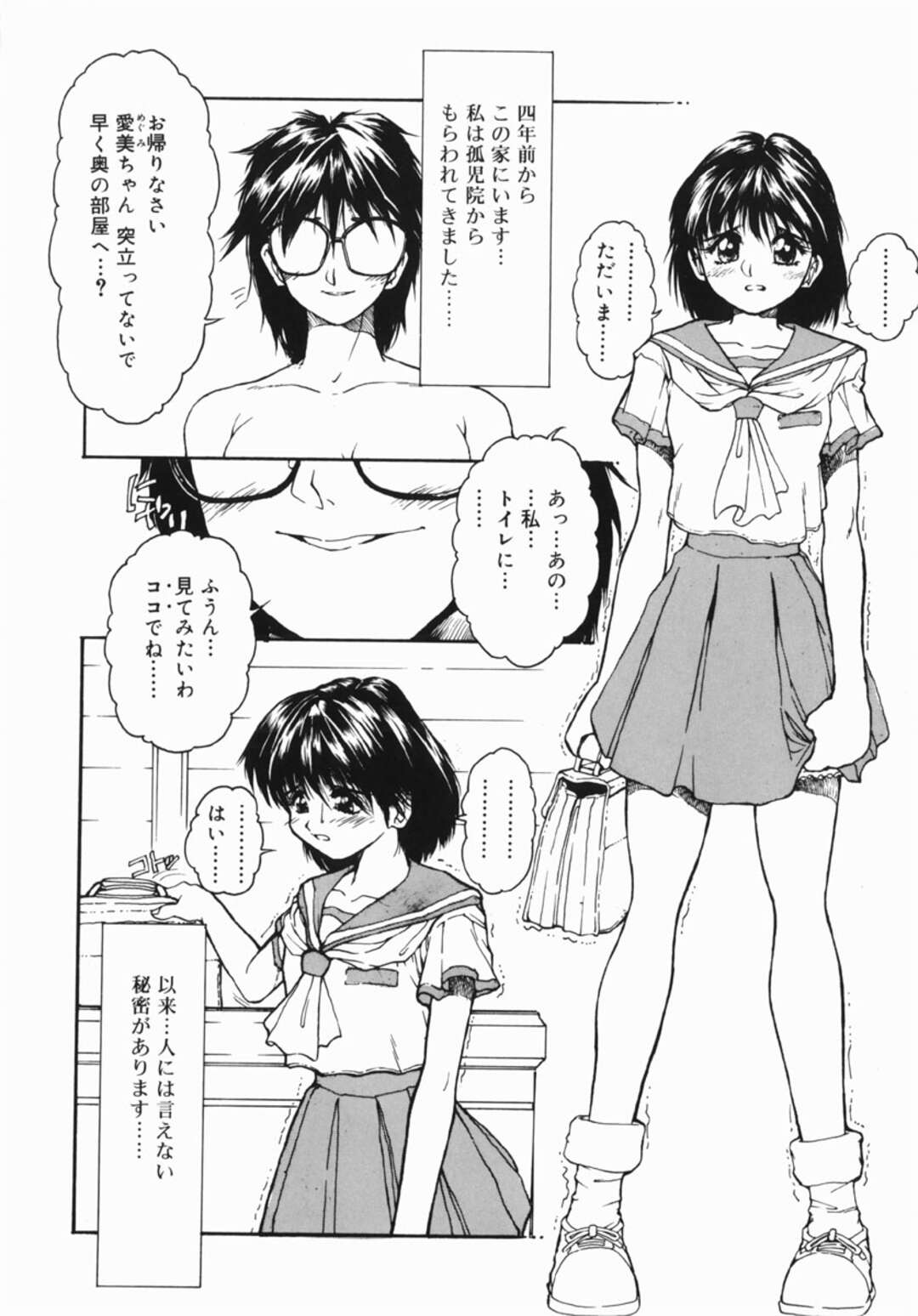 【エロ漫画】変態養母に調教されて公開脱糞やバイブ責めでいじめられる孤児の美少女JK…新しく家族となったふたなりのドＭな妹を紹介されると貝合せやペニスバンドで犯され、３ｐ義母娘レズSMセックスして全員イキまくる【十羽織ましゅまろ：OFF】