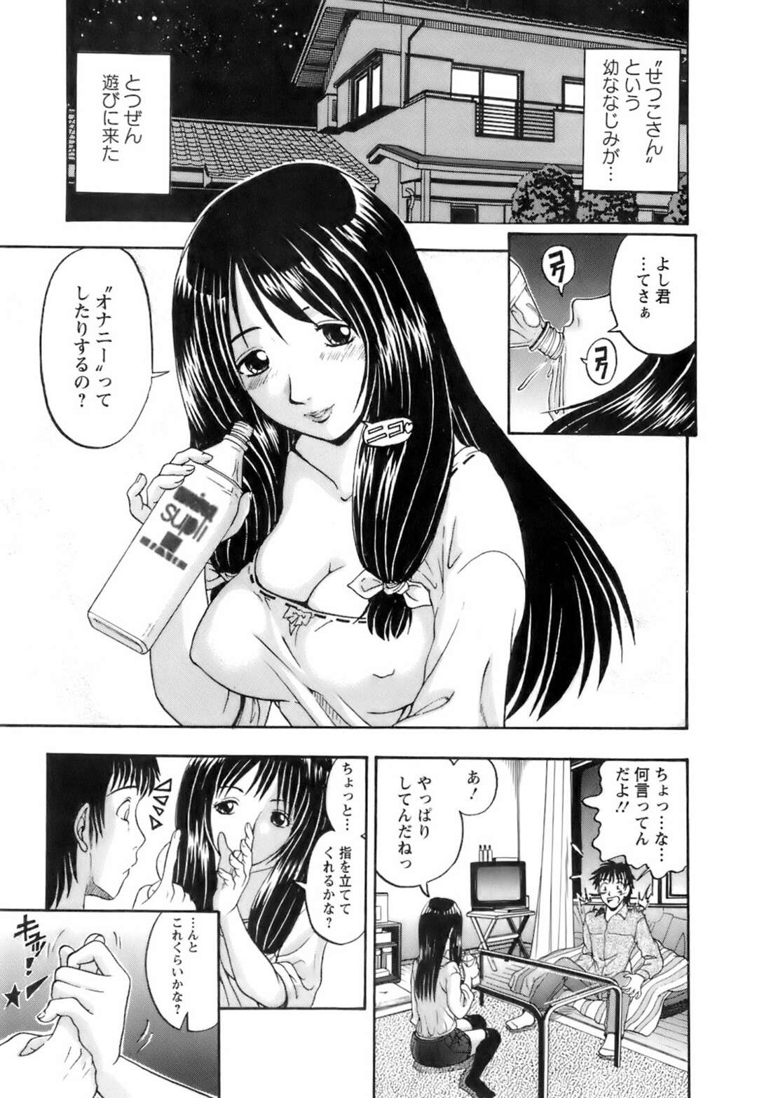 【エロ漫画】勉強中にエロ本を読んでいたショタを裸エプロンで誘惑しちゃうお姉さん…ご奉仕フェラをして生ハメ中出しいちゃラブセックスしちゃう【服部しのぶ：No.10 人妻せつこ】