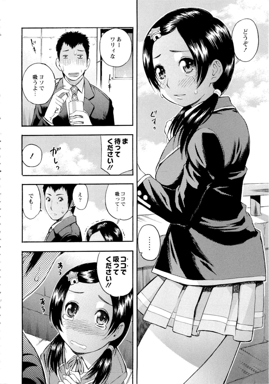【エロ漫画】失恋して泣いている途中で男性教師が一服しに来た為話始める巨乳JK…そこで恋愛観が意気投合した2人は付き合い元カレと中出しセックスした場所すべてで同じことをする！【てっちゃん：ワレナベニトジブタ】