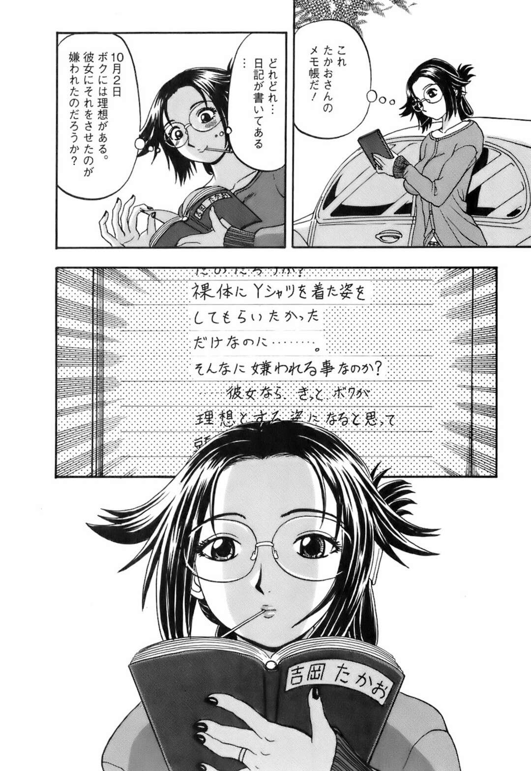 【エロ漫画】裸でエプロン姿で誘惑しちゃうお姉さん…おっぱい揉みをされてトロ顔生ハメ中出しいちゃラブセックスしちゃう【はっとり忍：No.8 タネをください②】