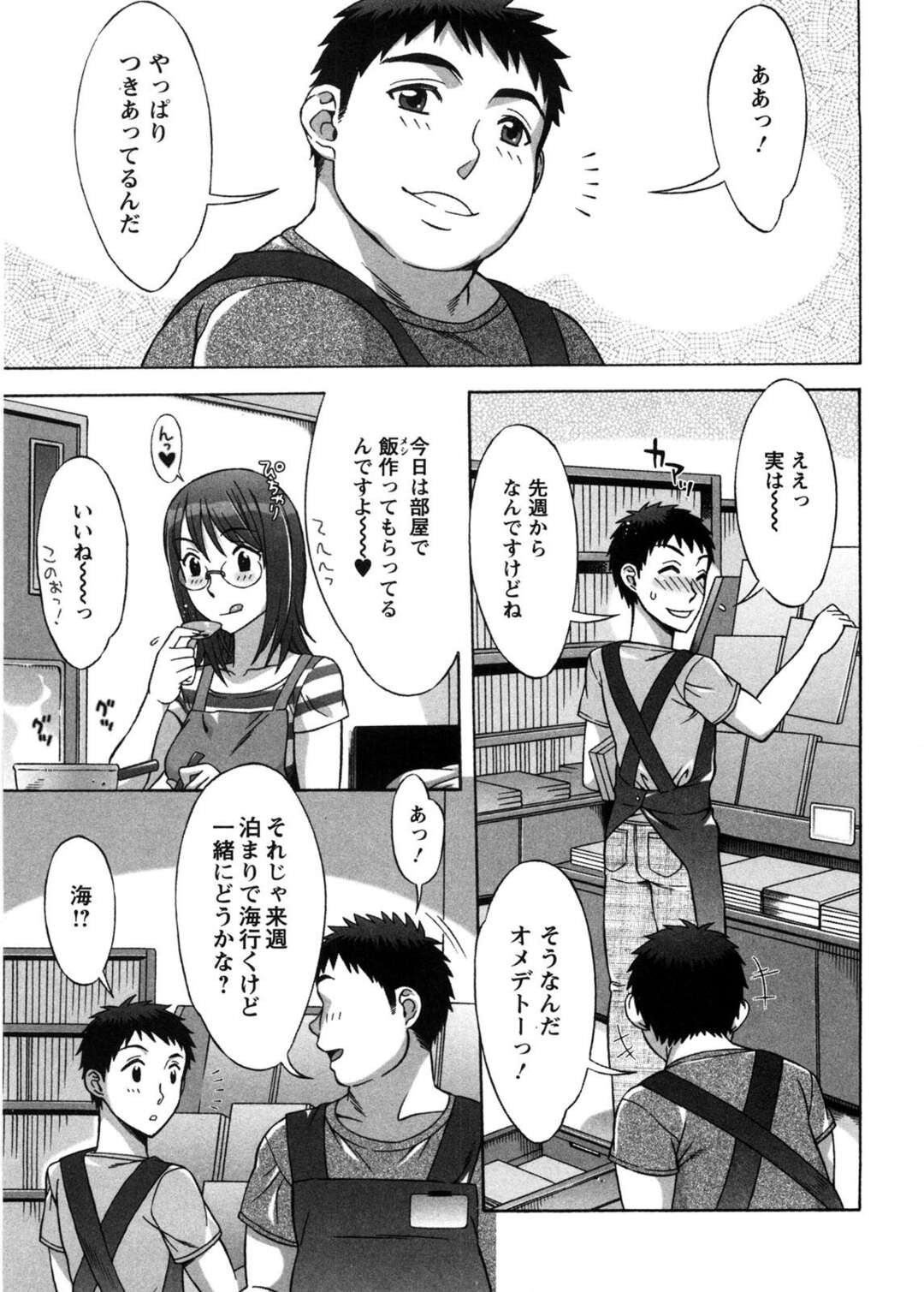 【エロ漫画】誘惑しちゃうエロかわいい眼鏡の美女…イチャイチャと手コキしてトロ顔に快楽堕ちしちゃう！【はんざきじろう：あま・エロ：】