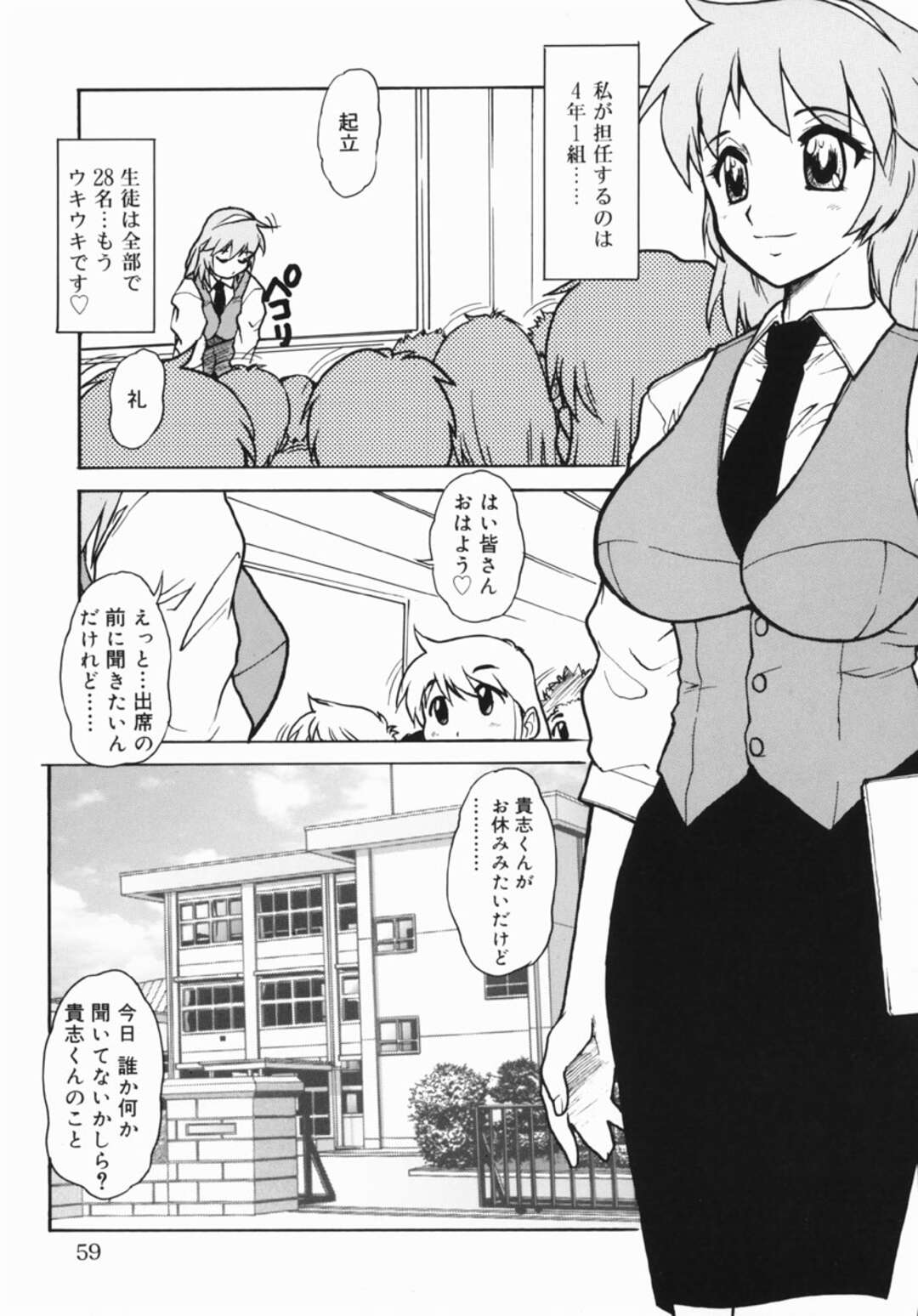 【エロ漫画】教え子のショタ男子をフェラして襲う変態肉食女教師…顔射させたあとクンニされて濡れまくり、激しい連続中出しおねショタ筆おろしセックスしてザーメンを搾り取る【十羽織ましゅまろ：Sweet Cherry】