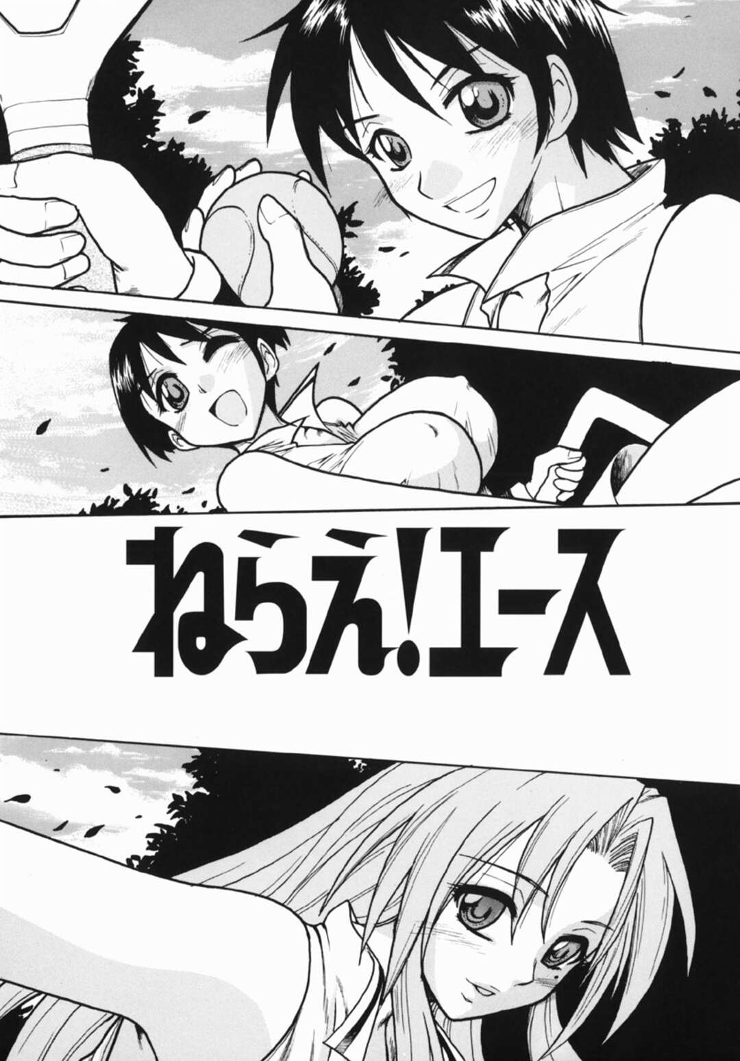 【エロ漫画】ザーメンまみれでエッチしまくるテニスのお姉さんたち…騎乗位で生ハメ中出しいちゃラブセックスしちゃう【十羽織ましゅまろ：ねらえ!エース】