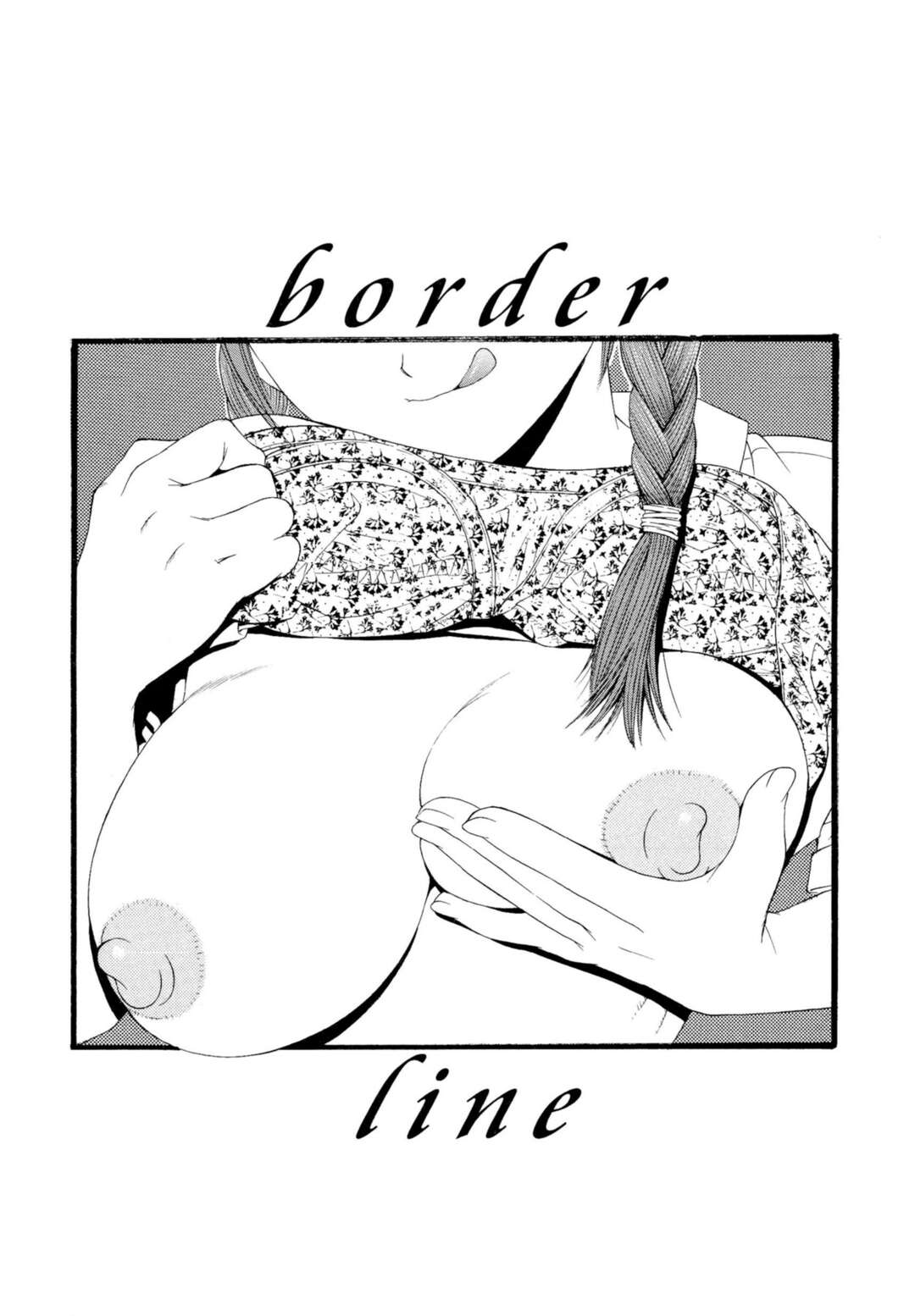 【エロ漫画】アナルを舐められて大丈夫な無垢の美少女…アナル舐めされたりしてトロ顔に快楽堕ちしちゃう！【てっちゃん：border line】