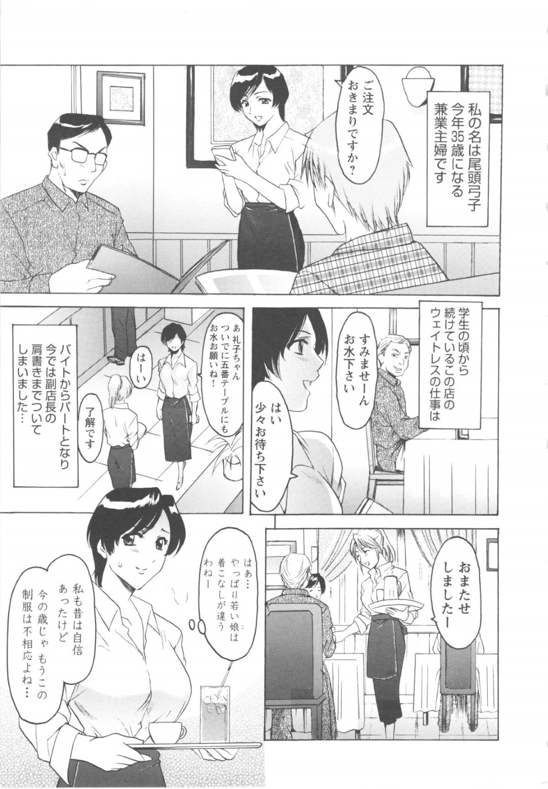 【エロ漫画】媚薬を飲んだと思い込んで発情してしまい、兄にエッチを迫る生意気メガネっ娘妹…フェラしたあとバックで激しく突かれて感じまくり、中出し兄妹初セックスでイッてしまう【椿十四郎：ラムネ】