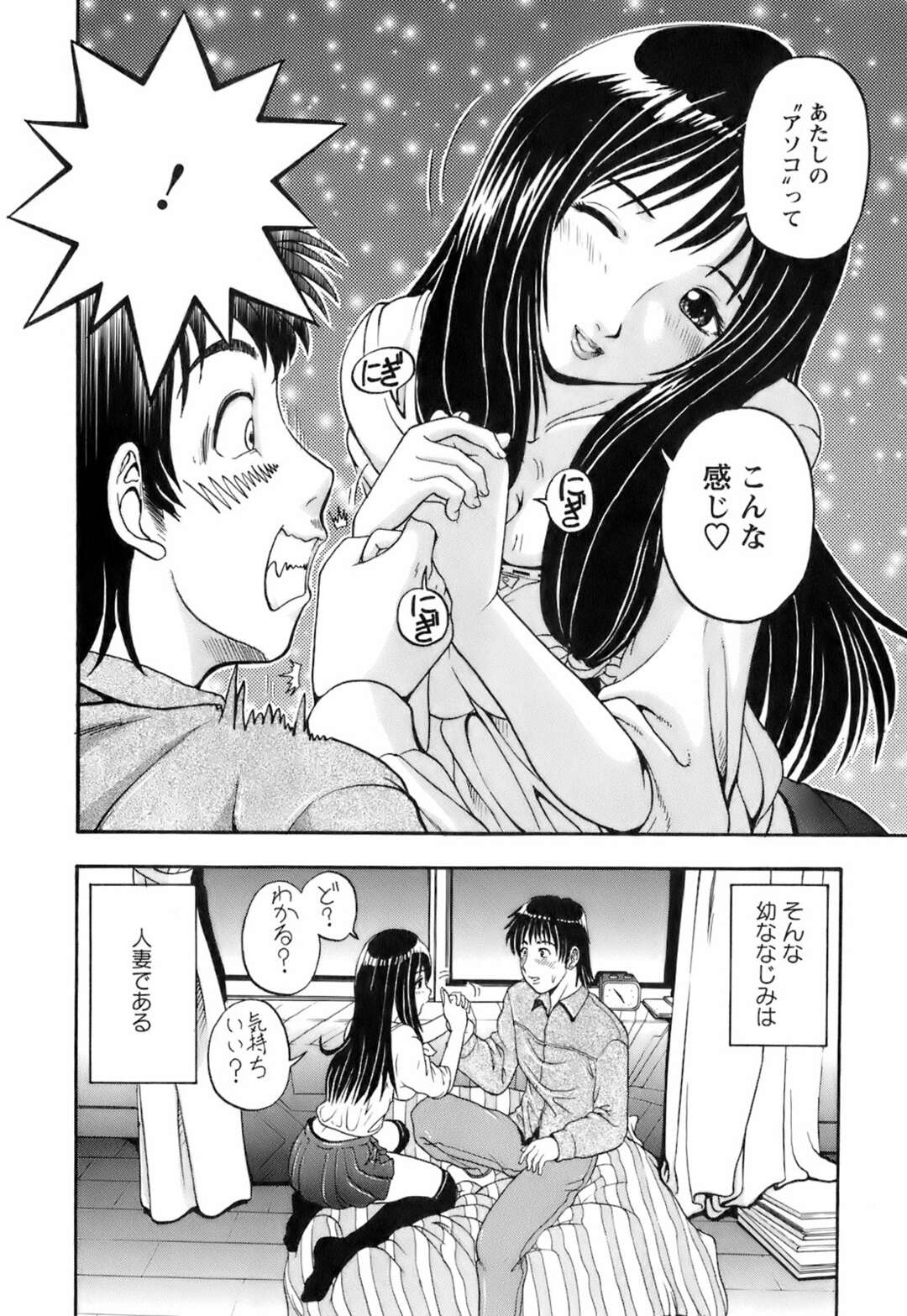 【エロ漫画】勉強中にエロ本を読んでいたショタを裸エプロンで誘惑しちゃうお姉さん…ご奉仕フェラをして生ハメ中出しいちゃラブセックスしちゃう【服部しのぶ：No.10 人妻せつこ】