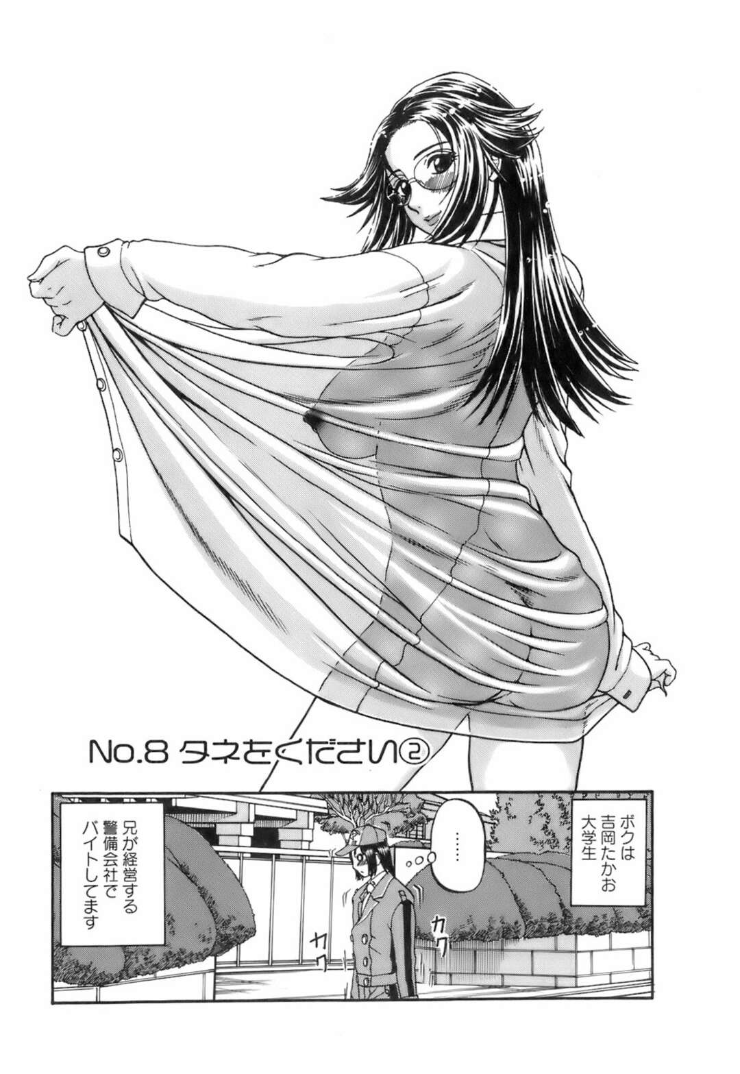 【エロ漫画】裸でエプロン姿で誘惑しちゃうお姉さん…おっぱい揉みをされてトロ顔生ハメ中出しいちゃラブセックスしちゃう【はっとり忍：No.8 タネをください②】