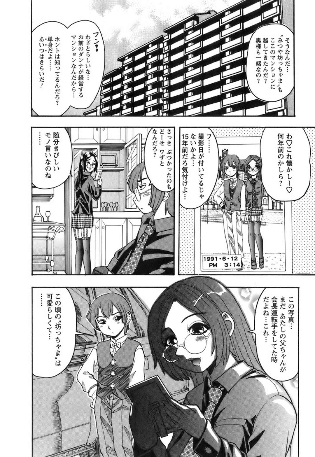 【エロ漫画】誘惑しちゃう巨乳のお姉さん…ご奉仕フェラをしてバックで生ハメ中出しいちゃラブセックスしちゃう【はっとり忍：No.13 女優妻②】