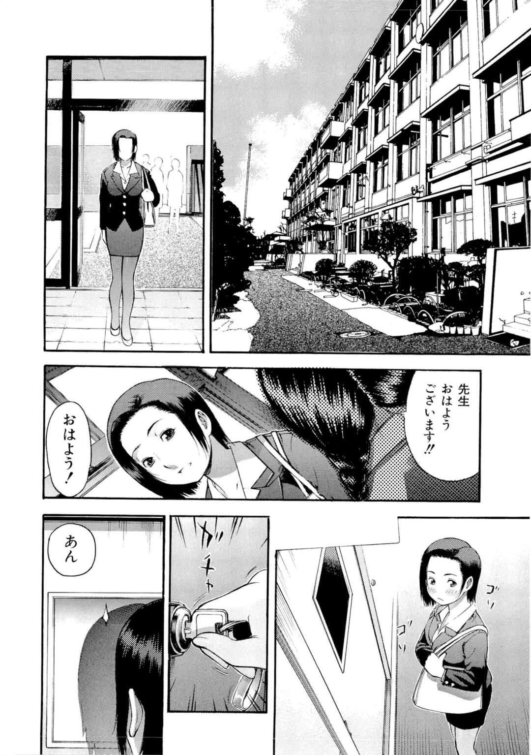 【エロ漫画】寝ている弟におはようフェラをする巨乳人妻姉…夫の目を盗んで弟と浮気している姉は職場の保健室で近親相姦セックスをする！【てっちゃん：僕も好きな先生】