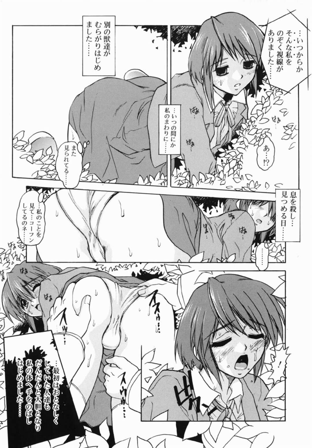 【エロ漫画】調教されちゃう巨乳のお姉さん…おっぱいを揉まれながら騎乗位で生ハメ中出しセックスで絶頂アクメ堕ちしちゃう【十羽織ましゅまろ：緑】