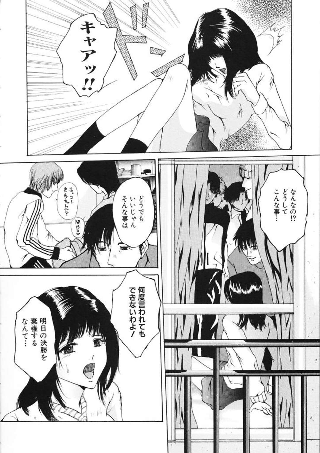 【エロ漫画】拘束されて犯されちゃうお姉さん…バックで生ハメ中出しいちゃラブ生ハメセックスしちゃう【てっちゃん：窓辺の失恋】