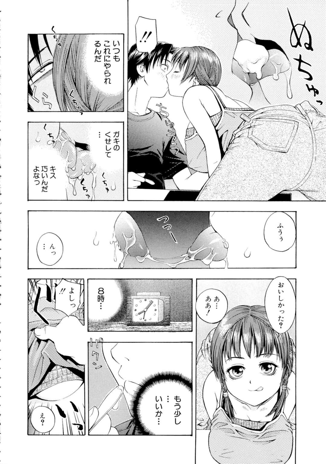 【エロ漫画】独り暮らししている兄の部屋に勝手に上がり寛ぐ巨乳妹…アイスを口移しで食べさせながらディープキスをする！【てっちゃん：一人暮らし】