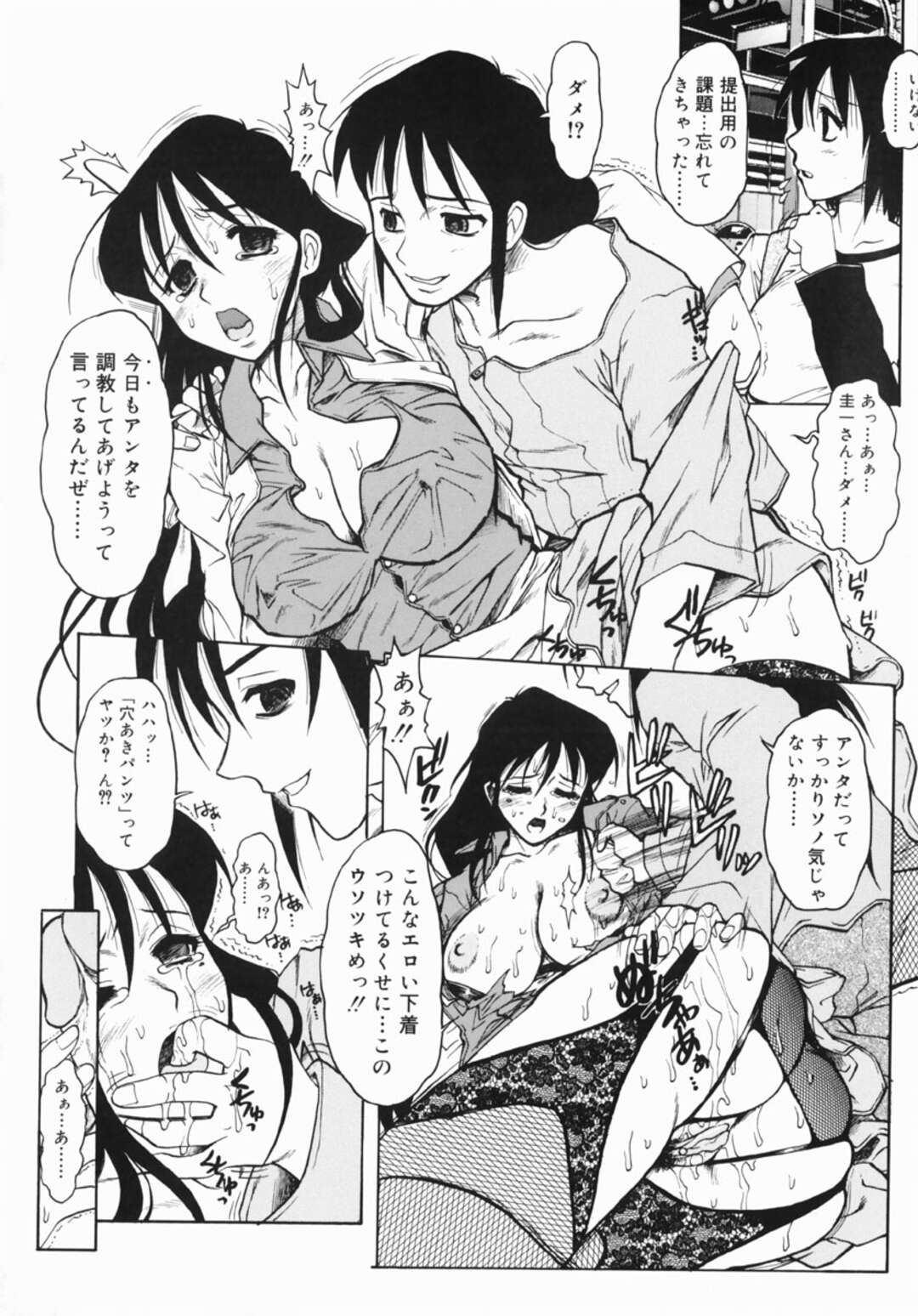 【エロ漫画】引きこもりの義息子に調教されて犯される美人義母…一方何も知らずに帰宅した娘もその光景を目撃して無理やり襲われ、生ハメ中出し３ｐ調教レイプで母娘一緒に性奴隷堕ち【十羽織ましゅまろ：YU-UTU】