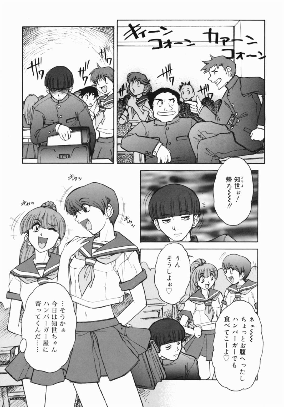 【エロ漫画】自宅で風呂上がりに突然同じクラスのストーカー男子に襲われた美少女ビッチJK…口枷をはめられてイラマチオやクンニで陵辱され、生ハメ中出し調教レイプで雌奴隷堕ち【十羽織ましゅまろ：GARTAGRA】