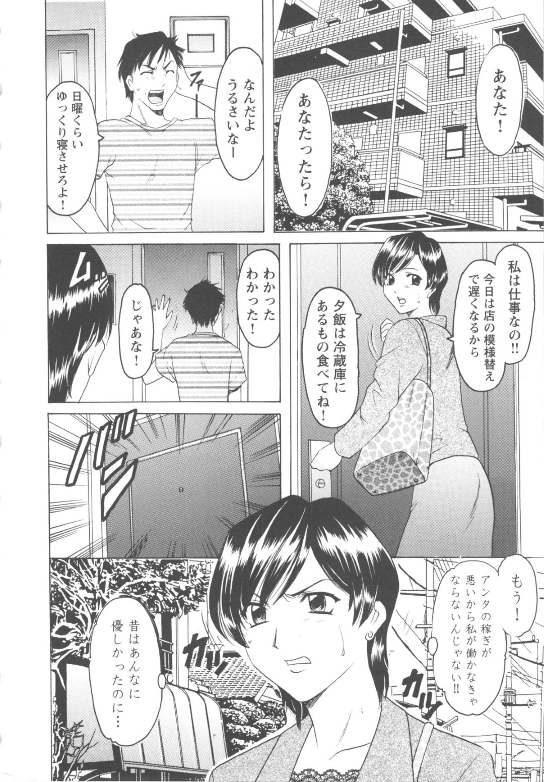 【エロ漫画】媚薬を飲んだと思い込んで発情してしまい、兄にエッチを迫る生意気メガネっ娘妹…フェラしたあとバックで激しく突かれて感じまくり、中出し兄妹初セックスでイッてしまう【椿十四郎：ラムネ】