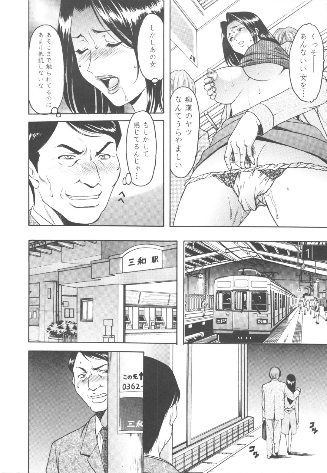 【エロ漫画】隣人に弱みを握られて脅されてしまったむっちり人妻…脅迫に屈して襲われた彼女は中出しセックスさせられて次第に自ら求めるようになっていく！【星野竜一：第二話 歪んだ快楽】