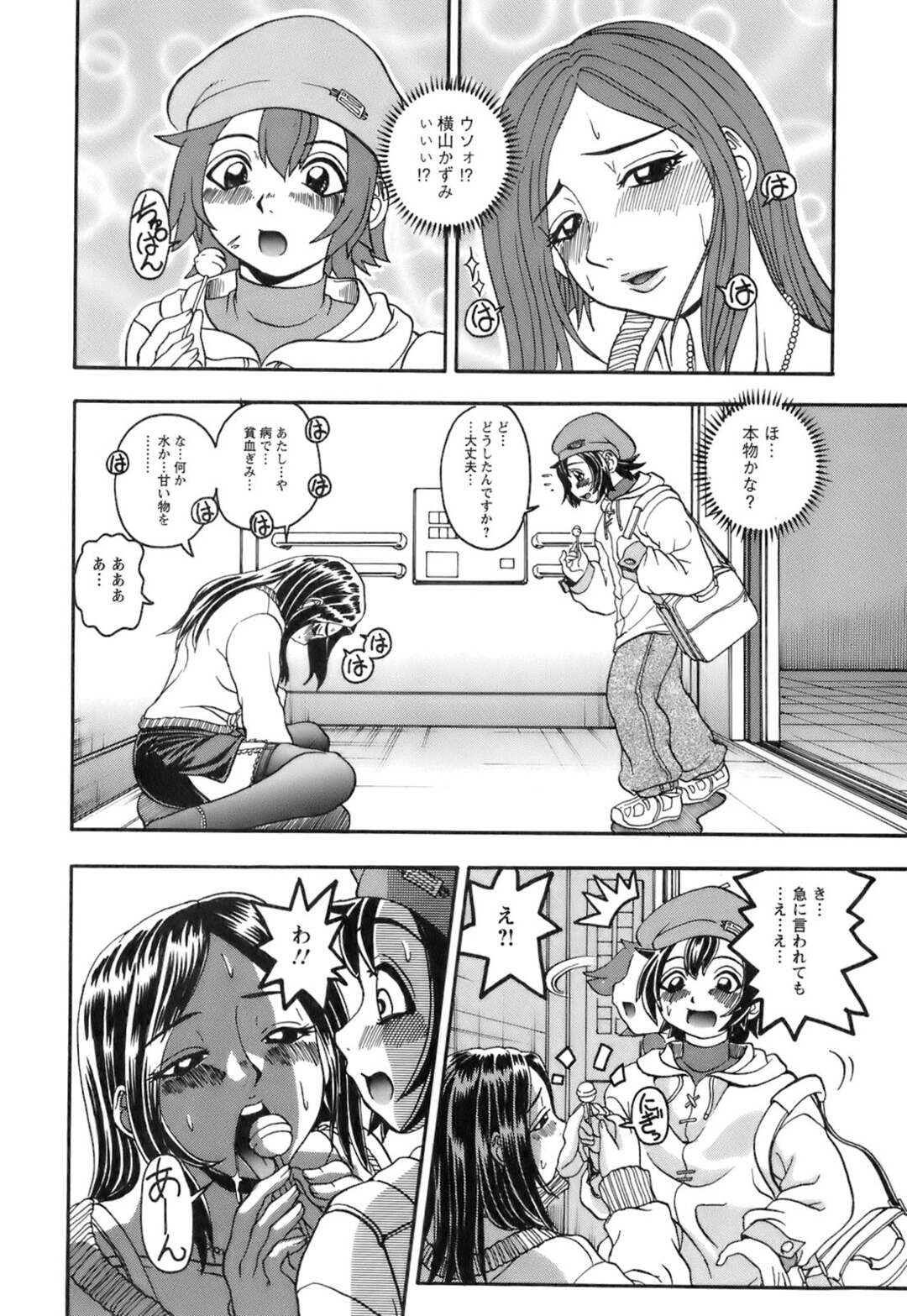 【エロ漫画】ショタを個室に閉じ込め逆レイプしちゃうビッチな女優妻…エロ下着を着て誘惑してフェラや騎乗位で生ハメ中出しセックスしちゃう【はっとり忍：No.12 女優妻①】